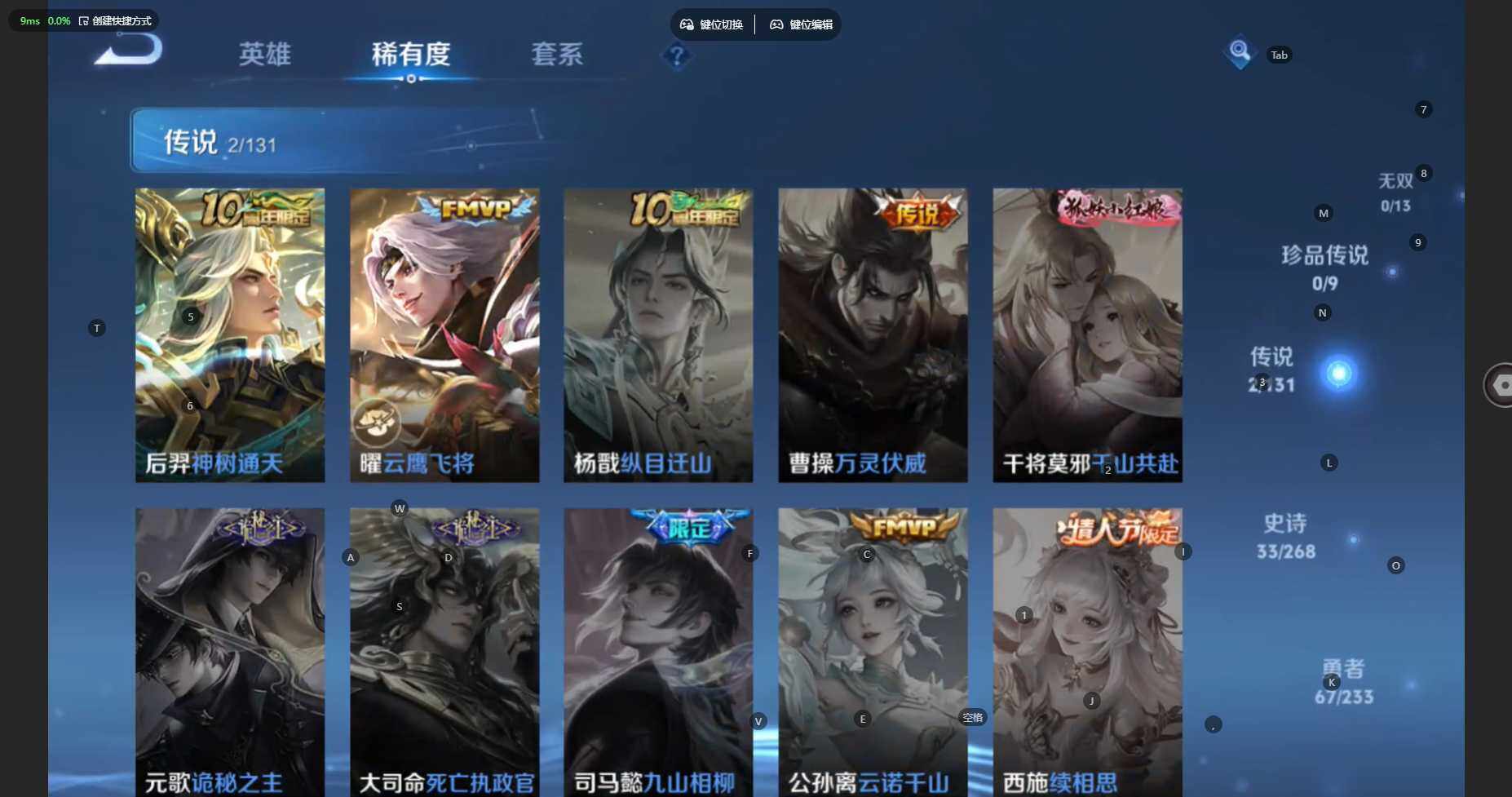 WZBSY474468王者荣耀账号详情图8