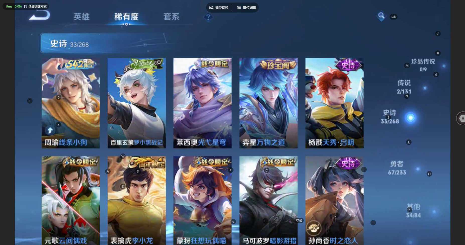 WZBSY474468王者荣耀账号详情图9