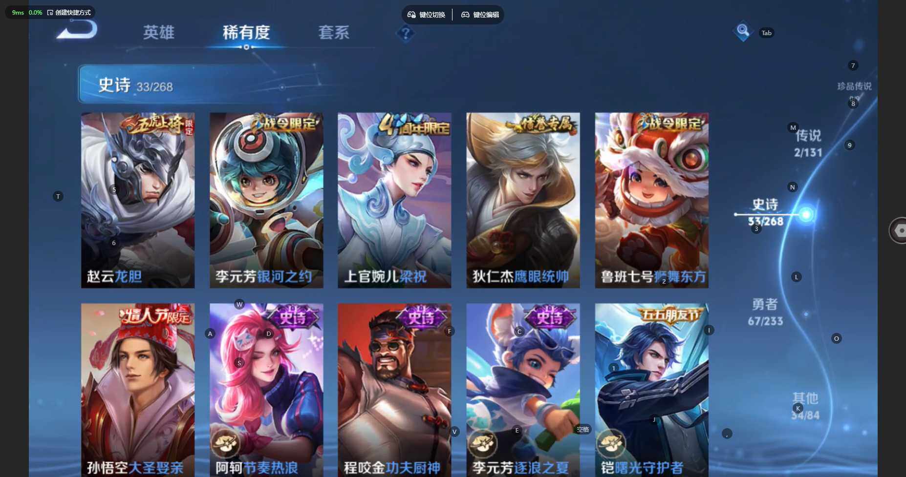 WZBSY474468王者荣耀账号详情图10