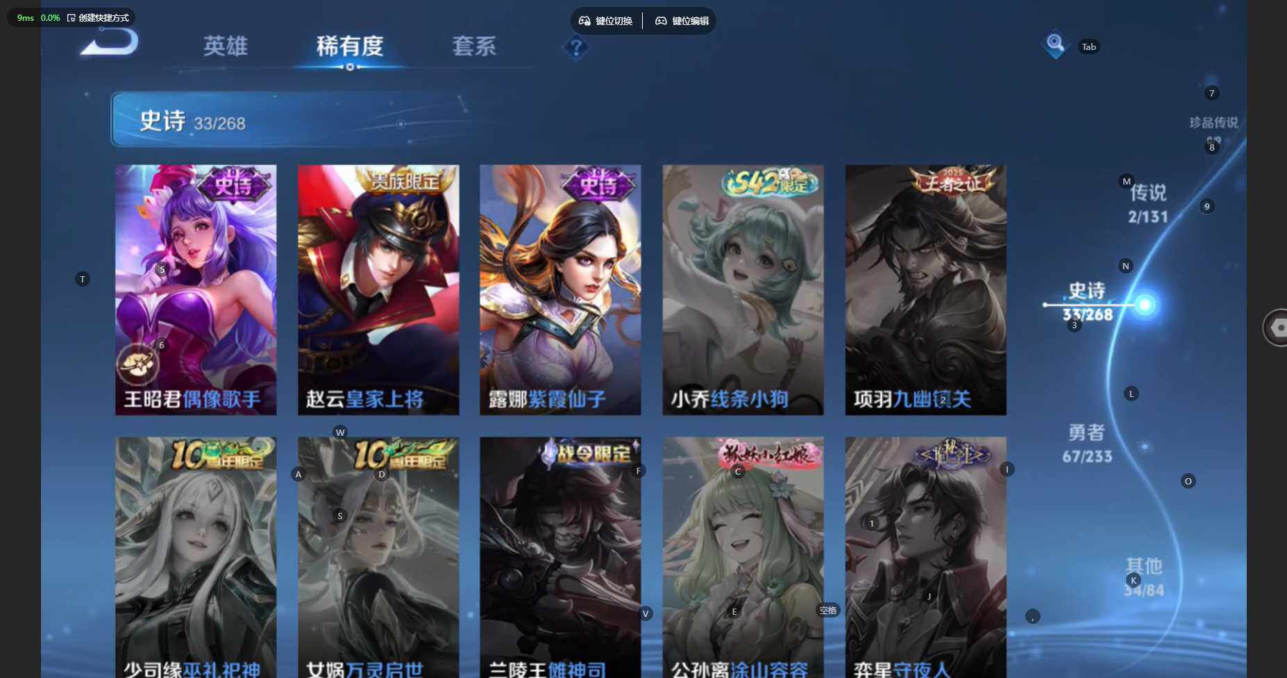 WZBSY474468王者荣耀账号详情图12