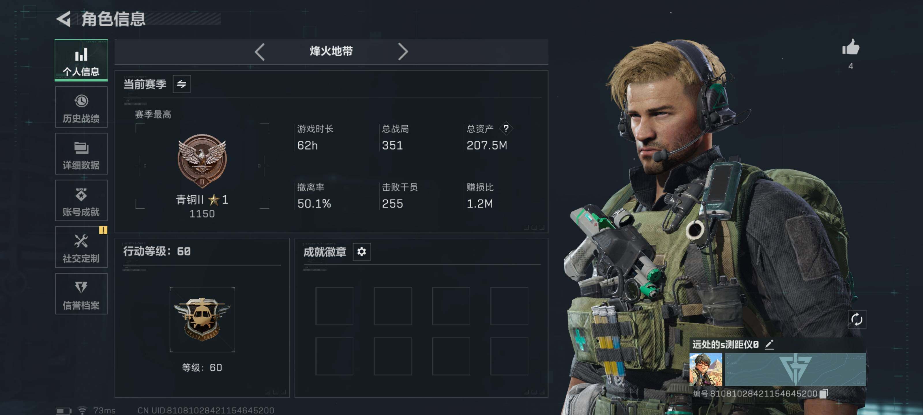 SJZCMW418279三角洲行动账号详情图2 SJZCMW418279三角洲行动账号详情图2