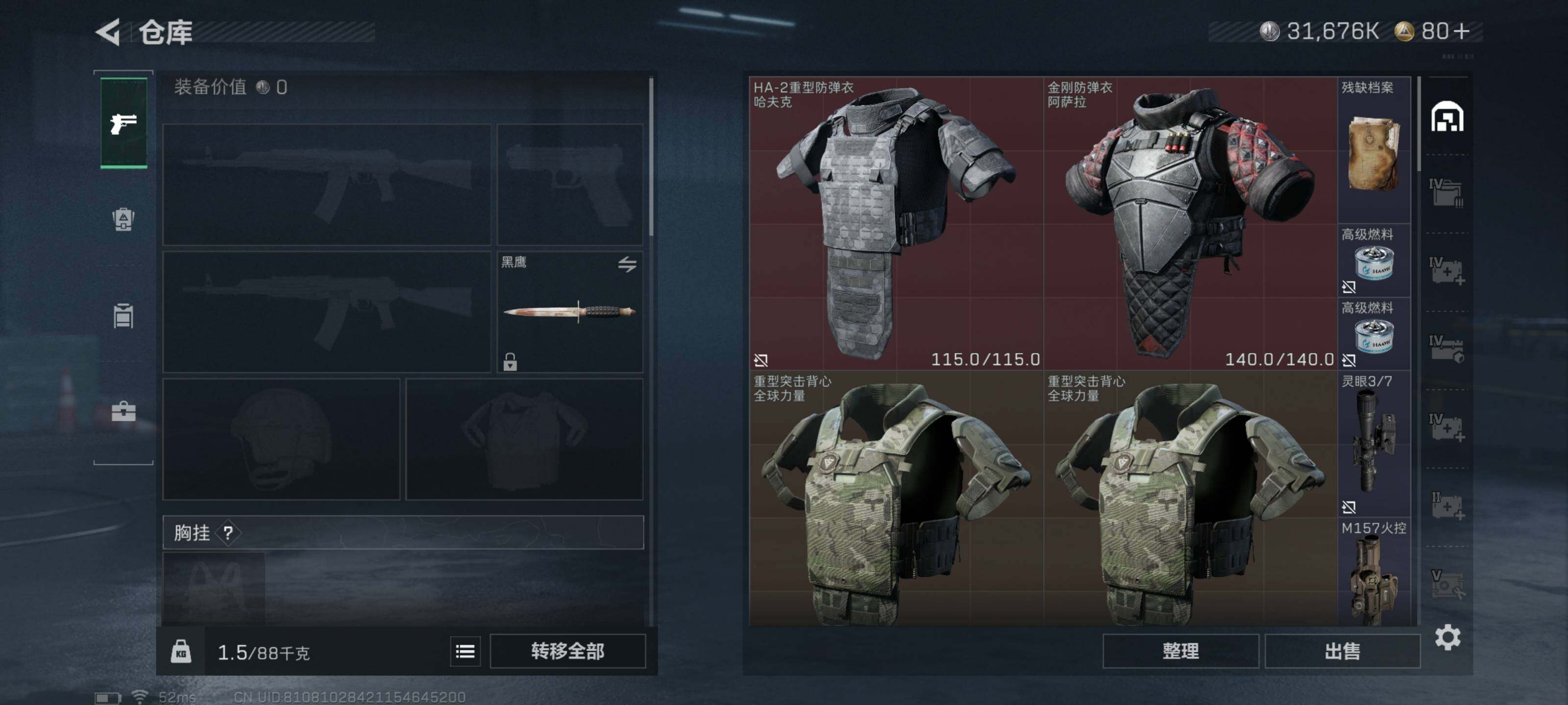 SJZCMW418279三角洲行动账号详情图3 SJZCMW418279三角洲行动账号详情图3