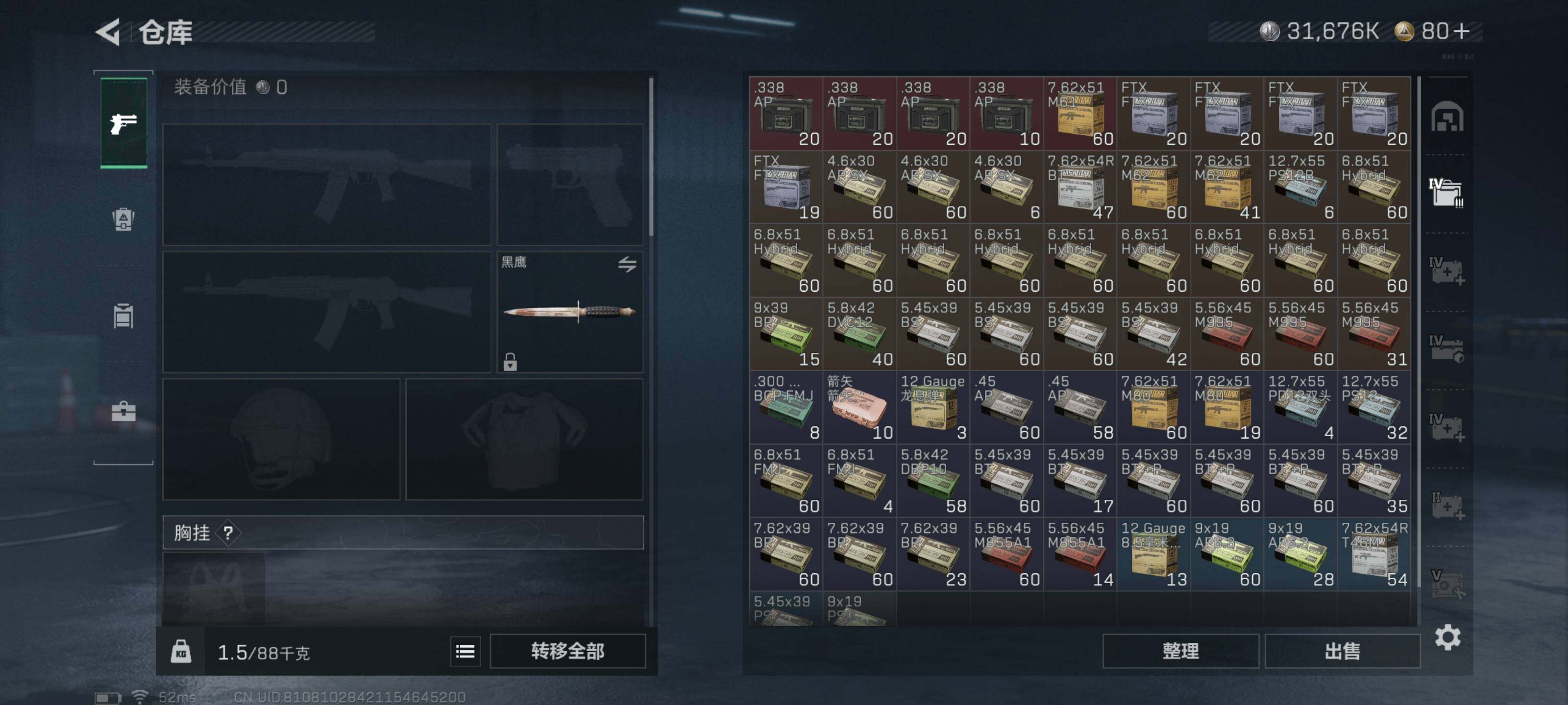 SJZCMW418279三角洲行动账号详情图4 SJZCMW418279三角洲行动账号详情图4