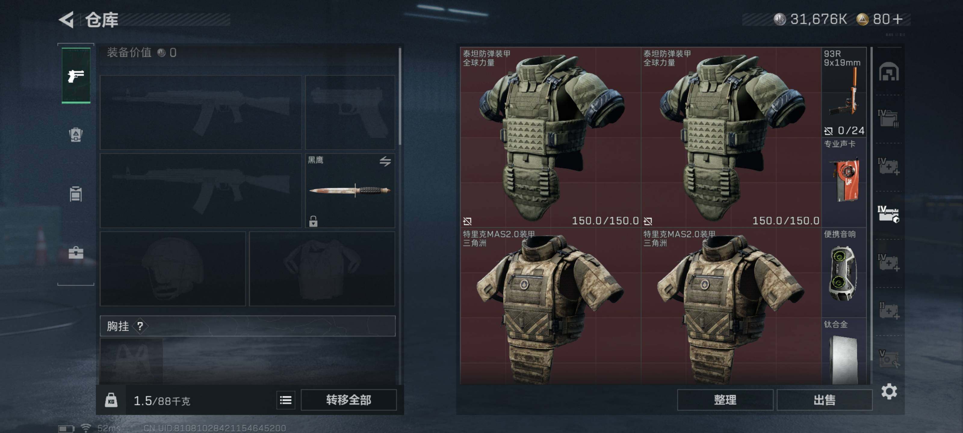 SJZCMW418279三角洲行动账号详情图5 SJZCMW418279三角洲行动账号详情图5