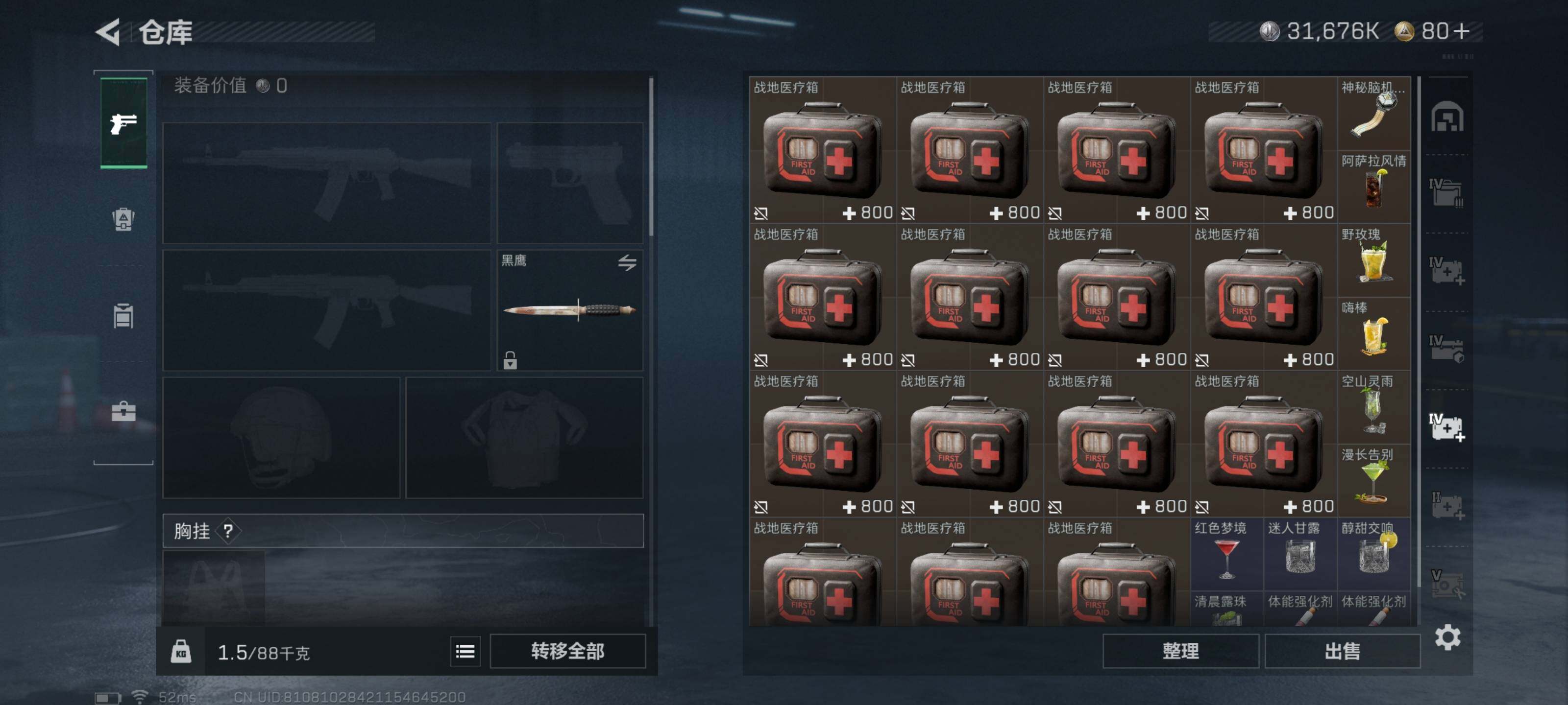 SJZCMW418279三角洲行动账号详情图6 SJZCMW418279三角洲行动账号详情图6