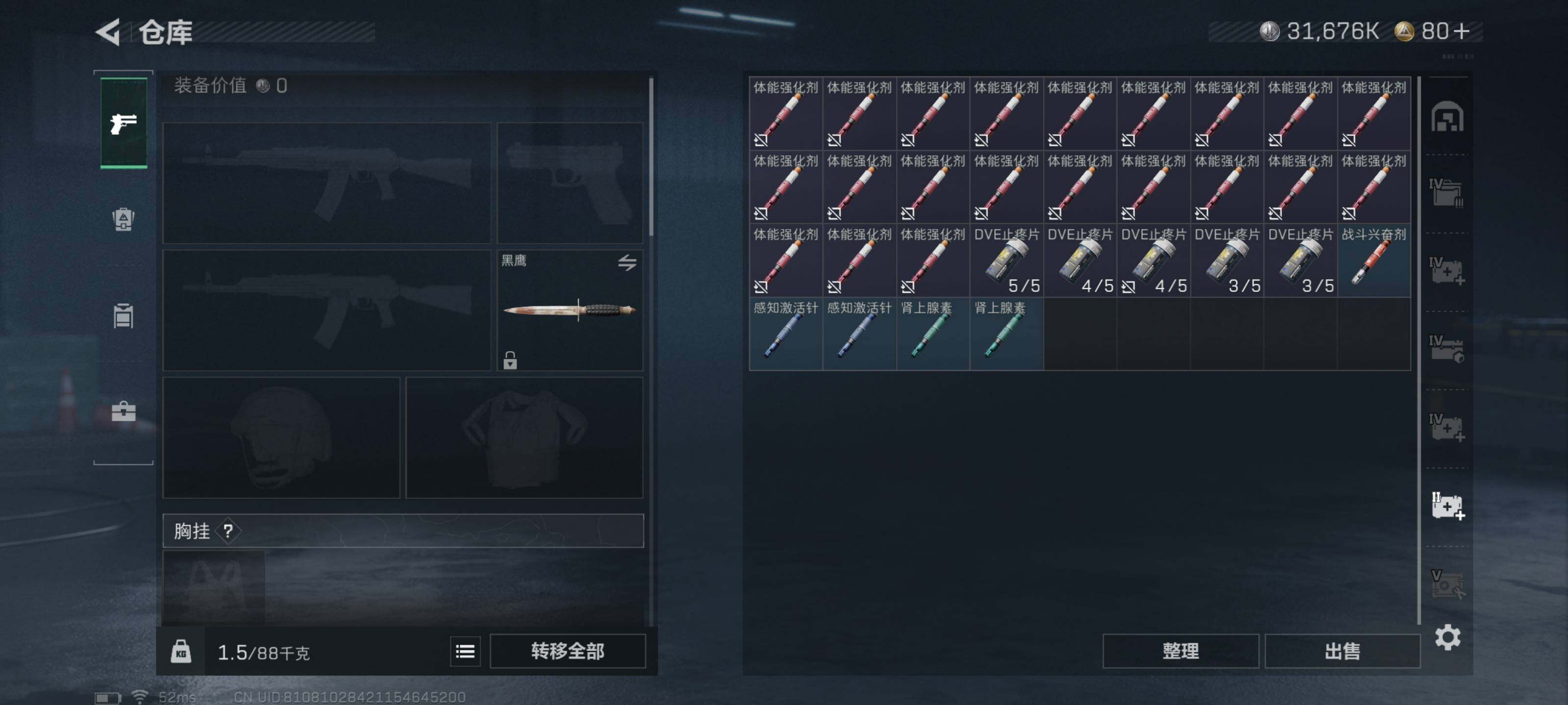 SJZCMW418279三角洲行动账号详情图7 SJZCMW418279三角洲行动账号详情图7