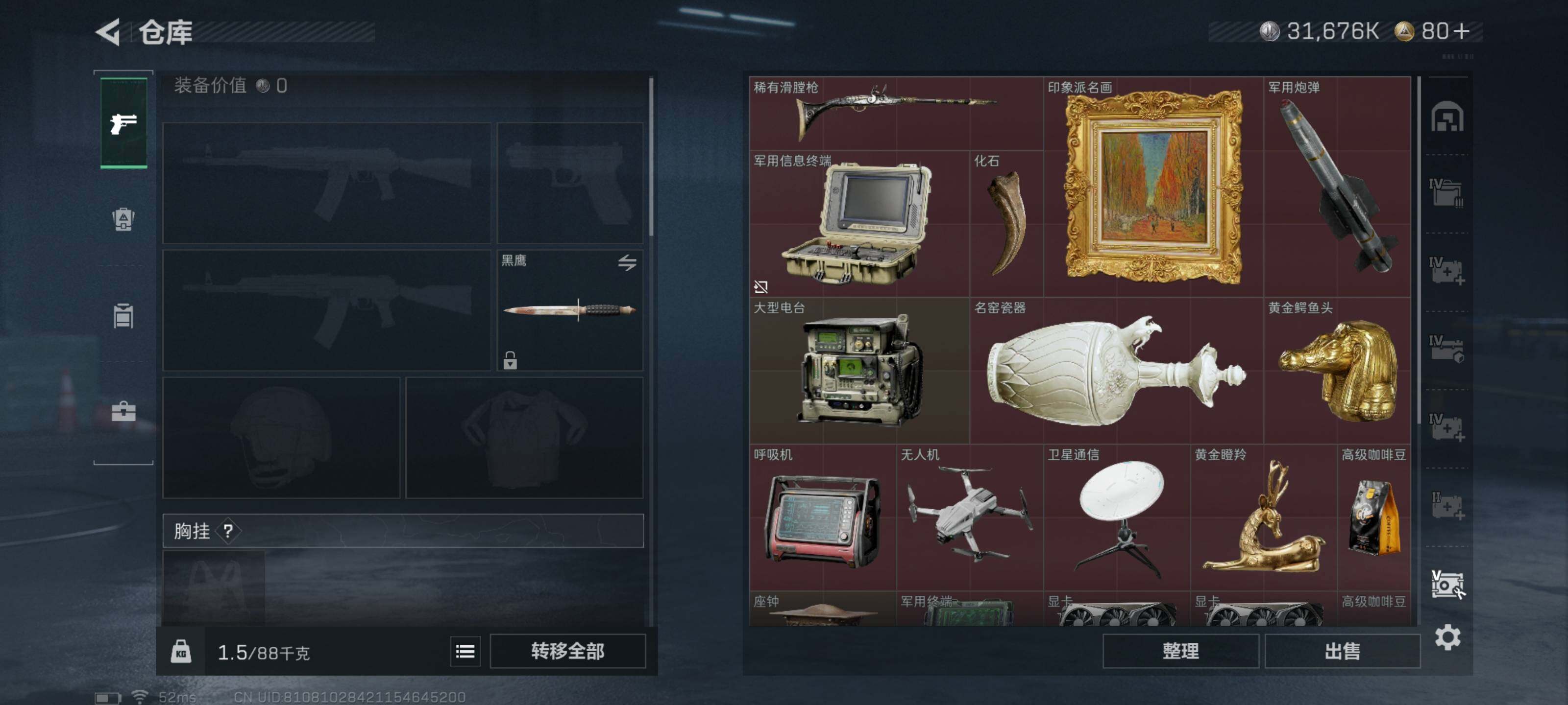 SJZCMW418279三角洲行动账号详情图8 SJZCMW418279三角洲行动账号详情图8