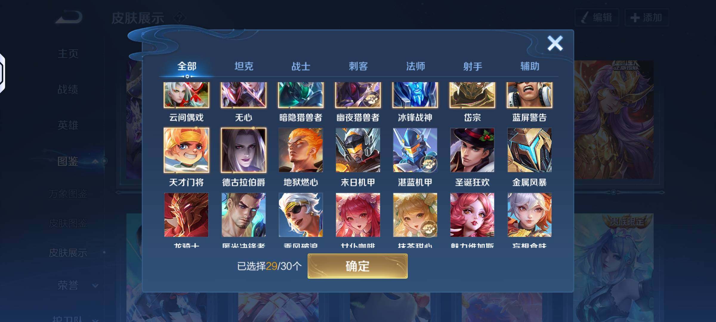 WZLX4244059王者荣耀账号详情图4 WZLX4244059王者荣耀账号详情图4