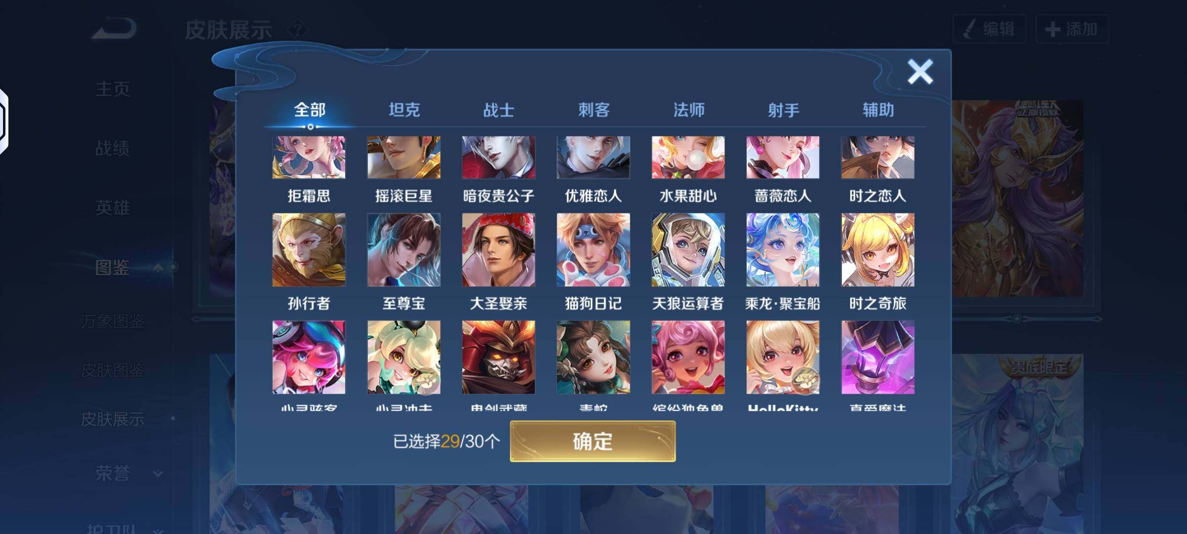 WZLX4244059王者荣耀账号详情图5 WZLX4244059王者荣耀账号详情图5