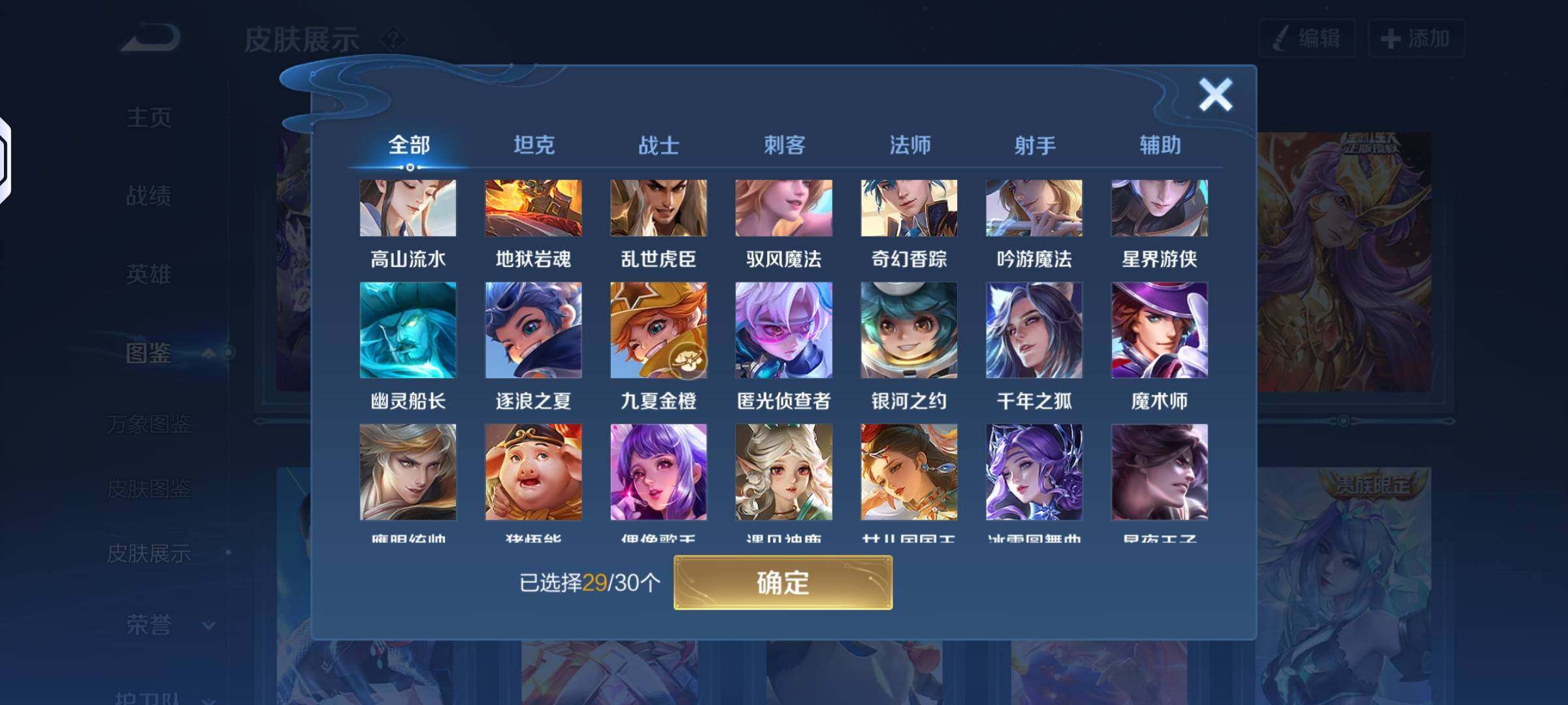 WZLX4244059王者荣耀账号详情图6 WZLX4244059王者荣耀账号详情图6