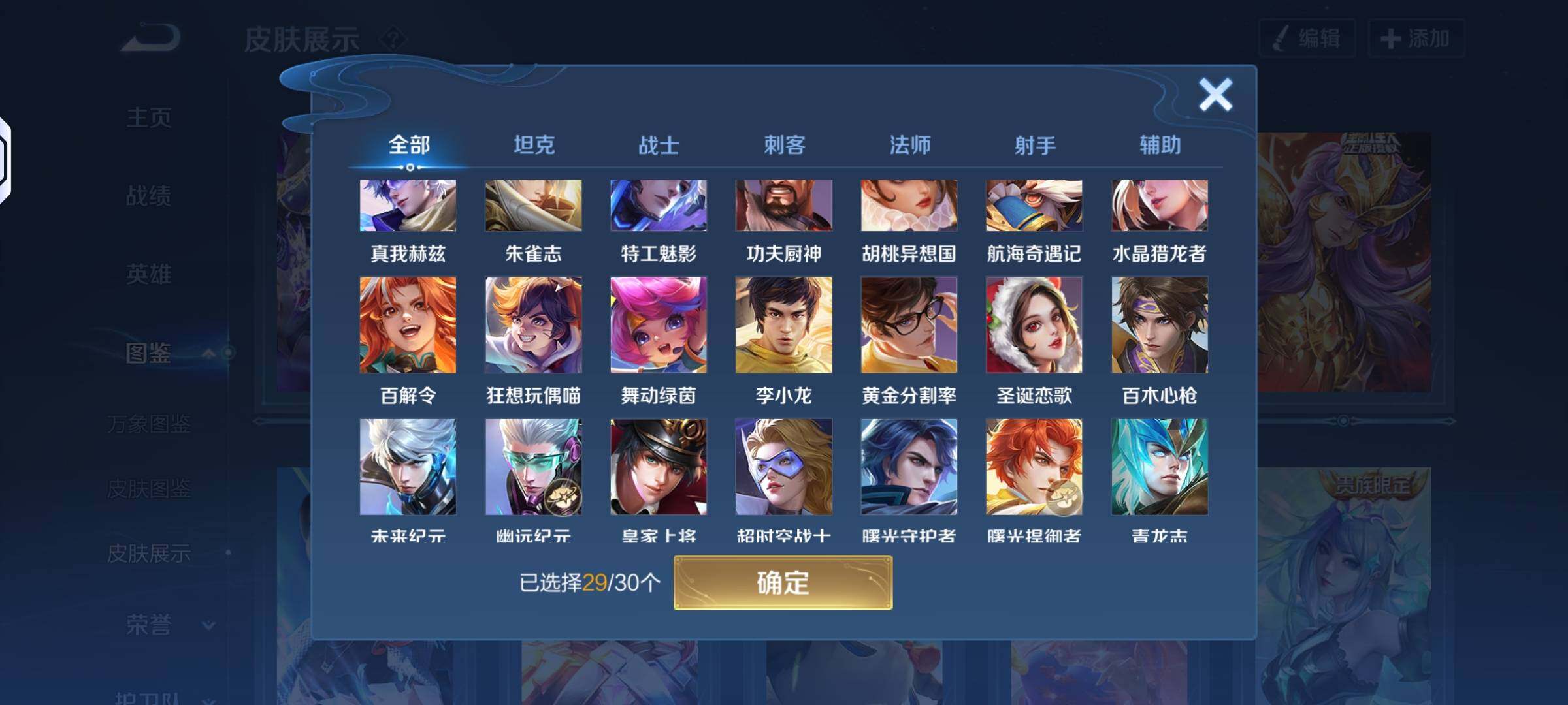 WZLX4244059王者荣耀账号详情图7 WZLX4244059王者荣耀账号详情图7