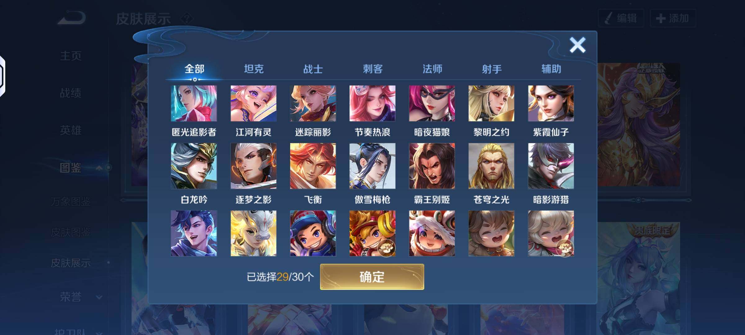 WZLX4244059王者荣耀账号详情图8 WZLX4244059王者荣耀账号详情图8