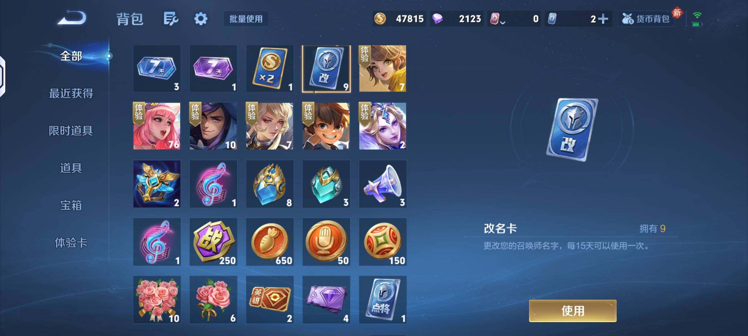 WZLX4244059王者荣耀账号详情图9 WZLX4244059王者荣耀账号详情图9