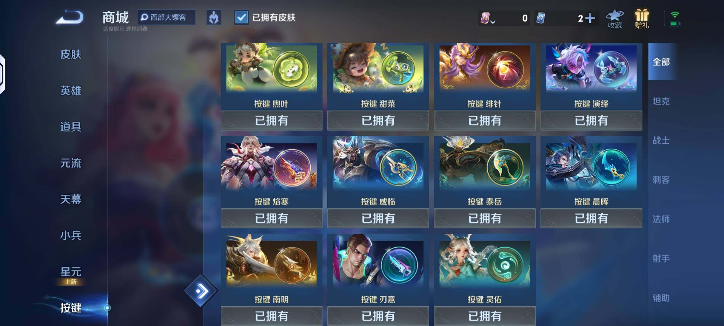 WZLX4244059王者荣耀账号详情图10 WZLX4244059王者荣耀账号详情图10