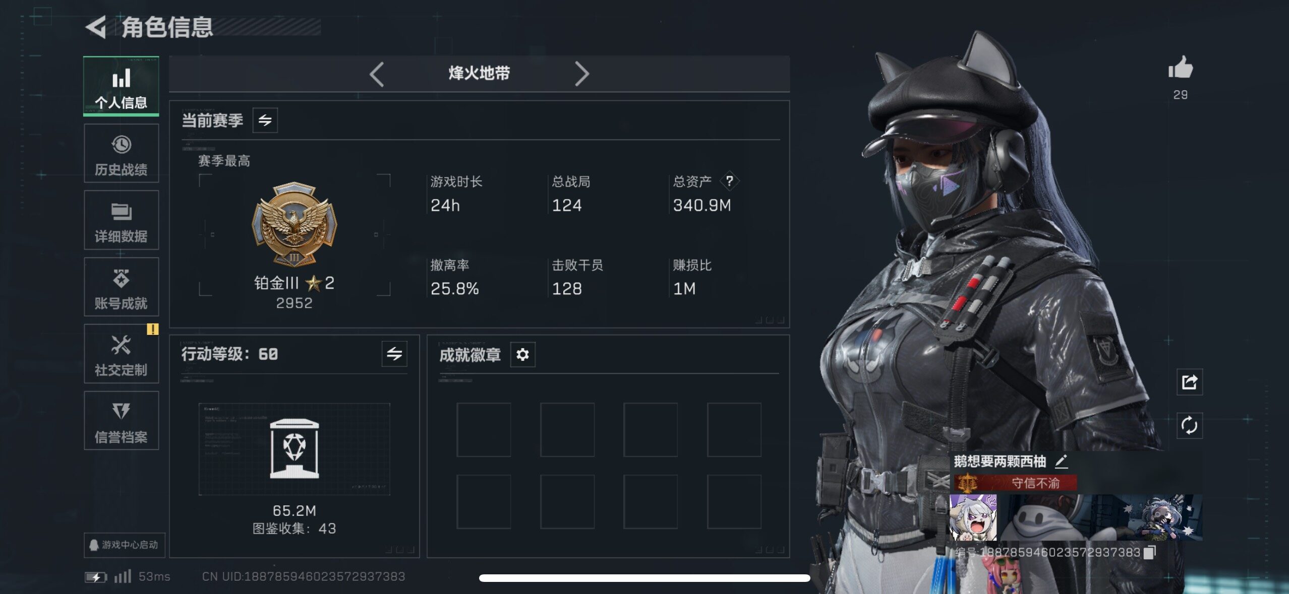 SJZCMW418287三角洲行动账号详情图20 SJZCMW418287三角洲行动账号详情图20