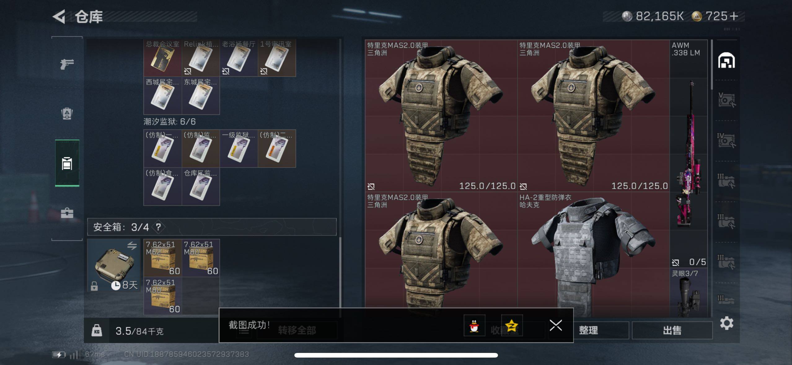 SJZCMW418287三角洲行动账号详情图19 SJZCMW418287三角洲行动账号详情图19