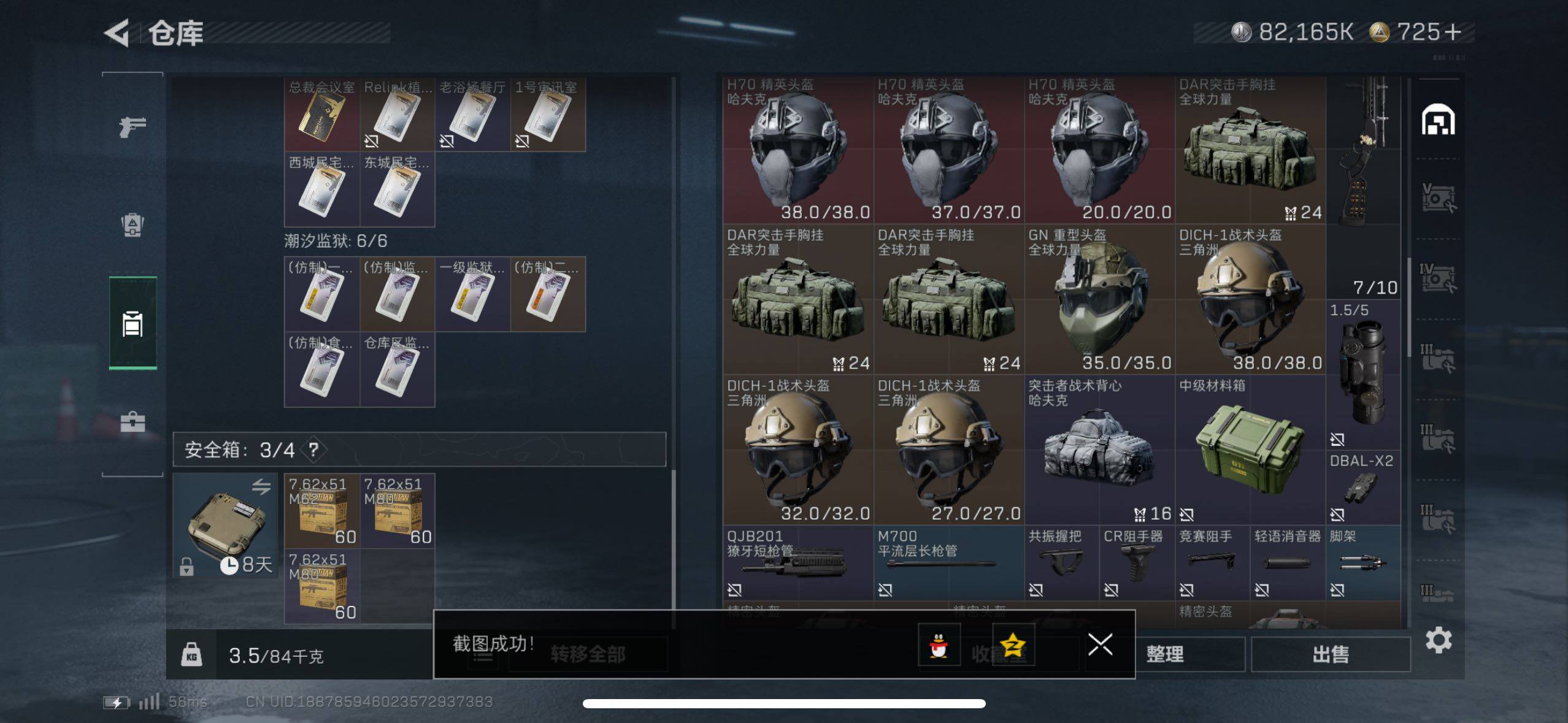 SJZCMW418287三角洲行动账号详情图17 SJZCMW418287三角洲行动账号详情图17