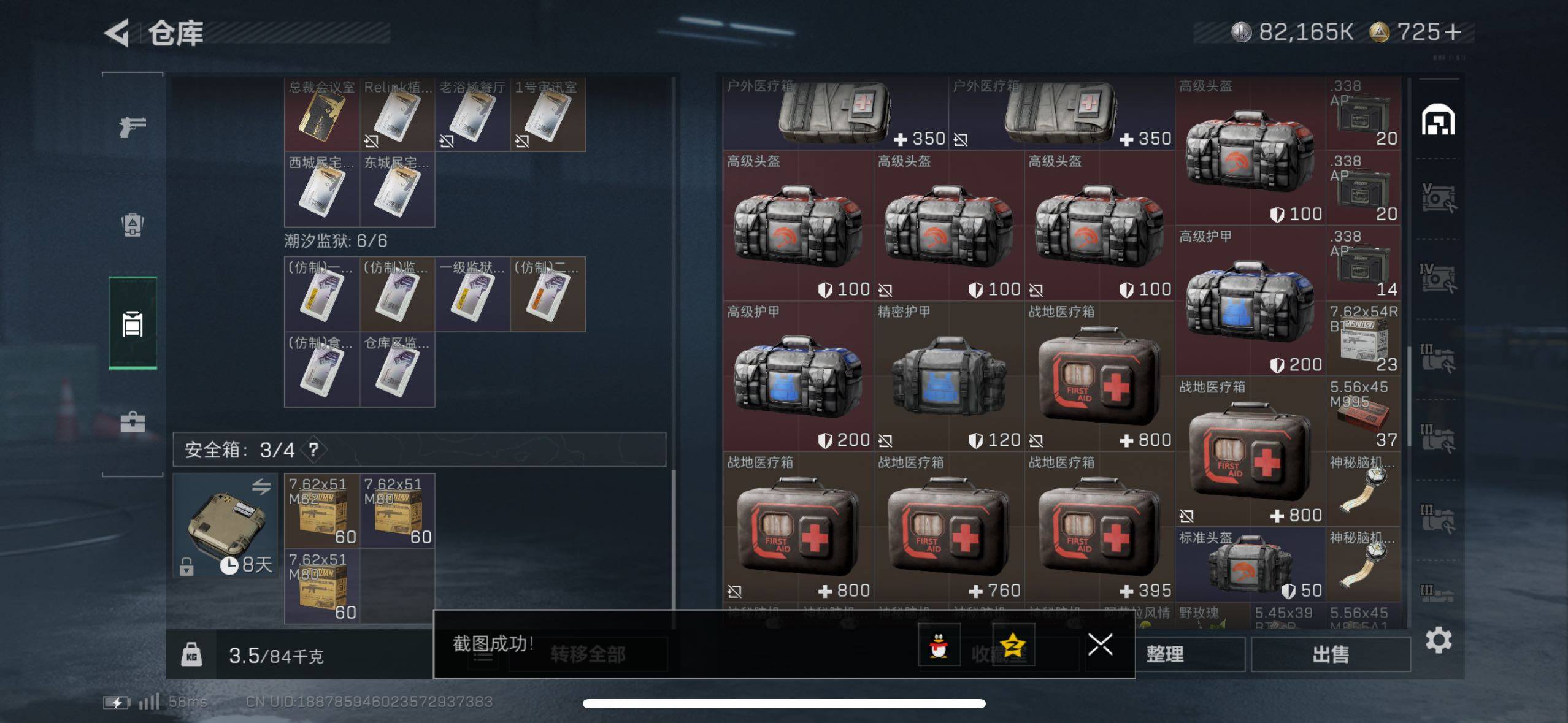 SJZCMW418287三角洲行动账号详情图16 SJZCMW418287三角洲行动账号详情图16