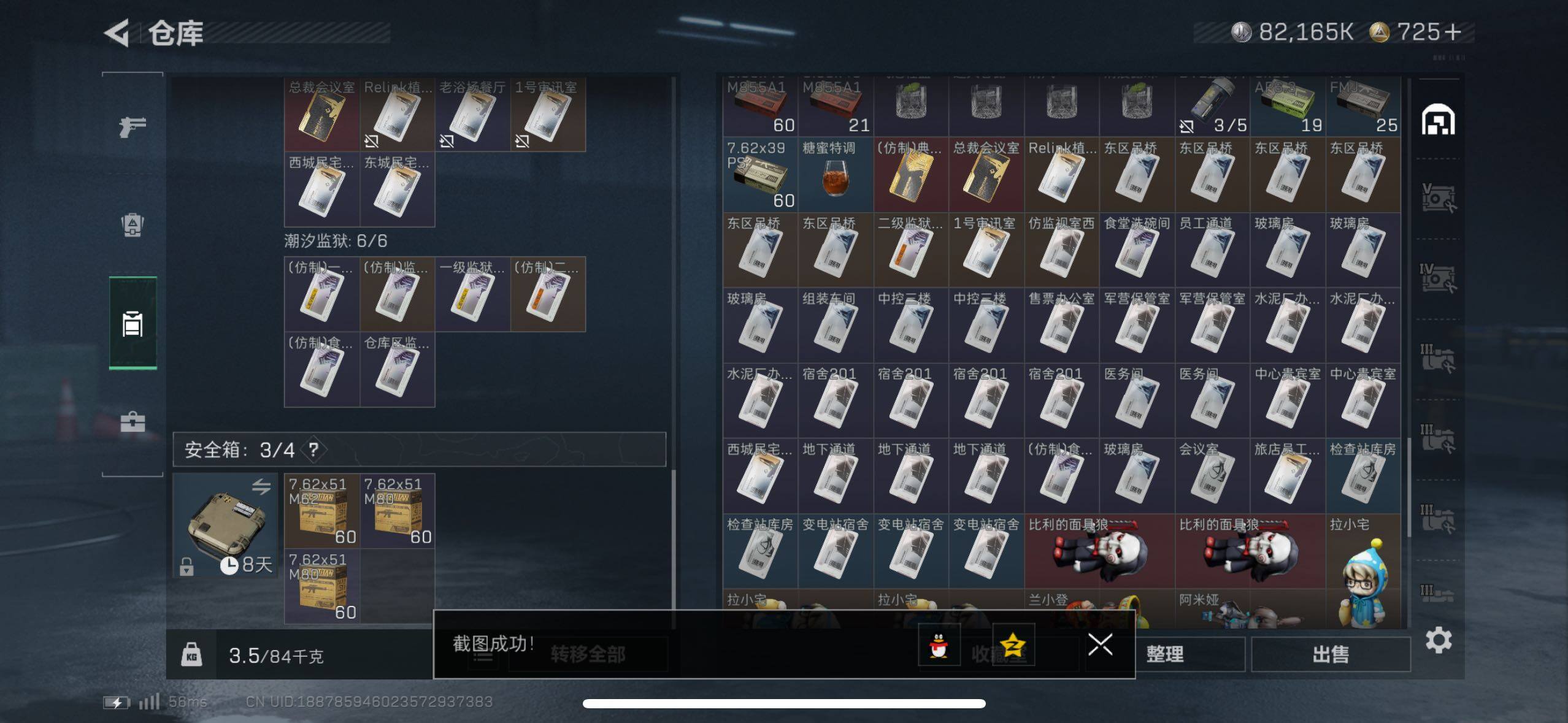 SJZCMW418287三角洲行动账号详情图15 SJZCMW418287三角洲行动账号详情图15