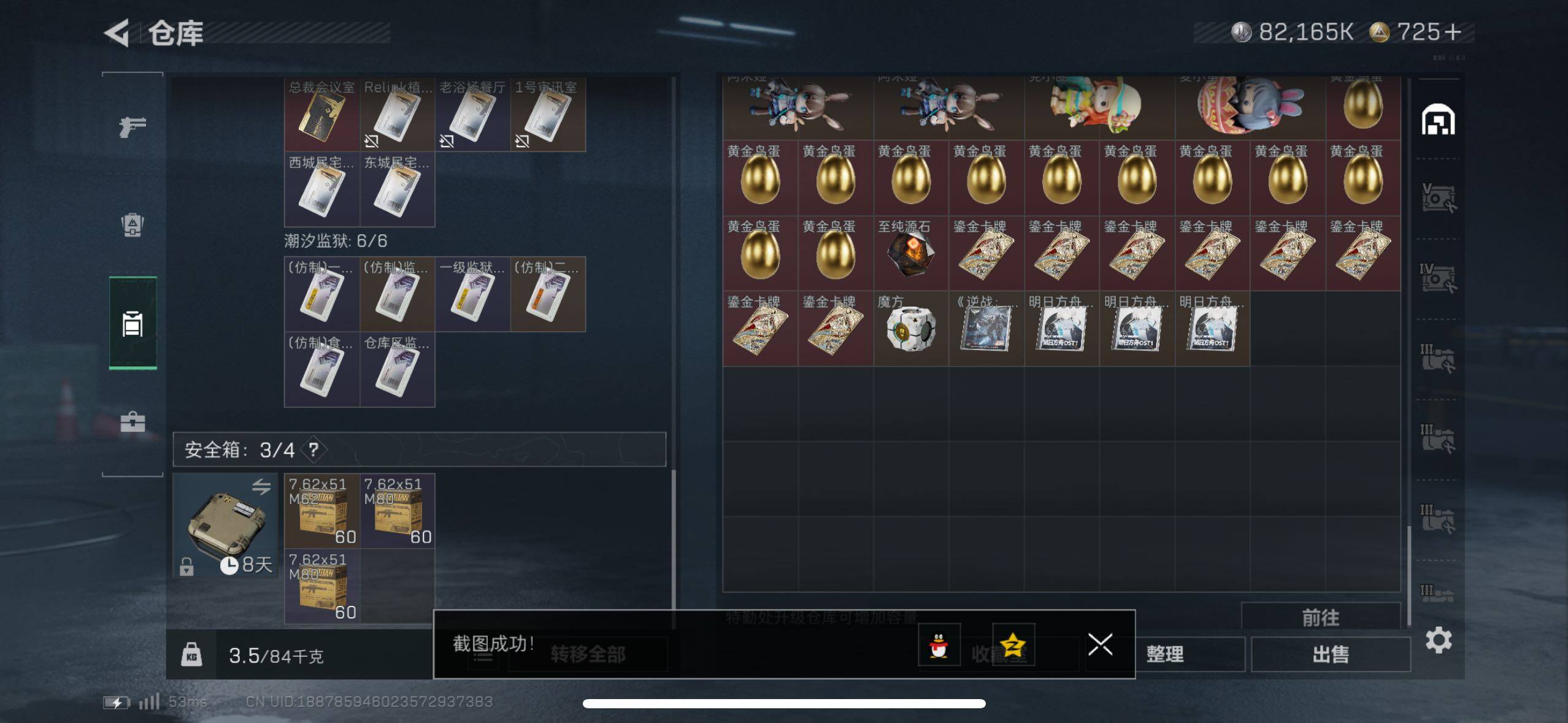 SJZCMW418287三角洲行动账号详情图14 SJZCMW418287三角洲行动账号详情图14