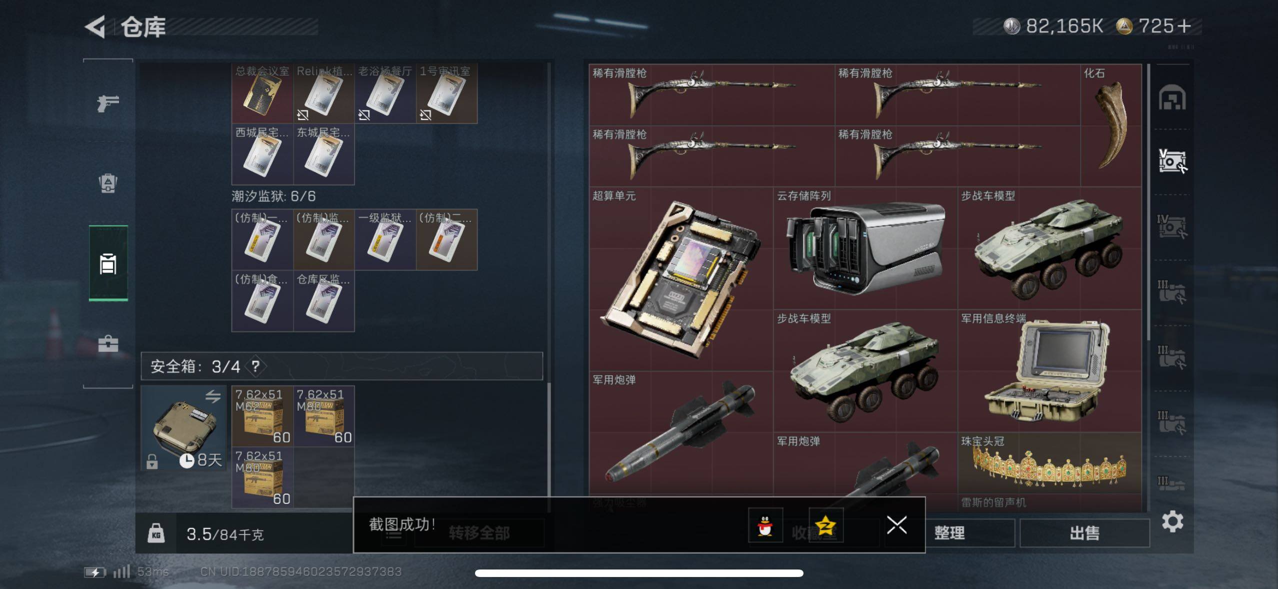 SJZCMW418287三角洲行动账号详情图13 SJZCMW418287三角洲行动账号详情图13