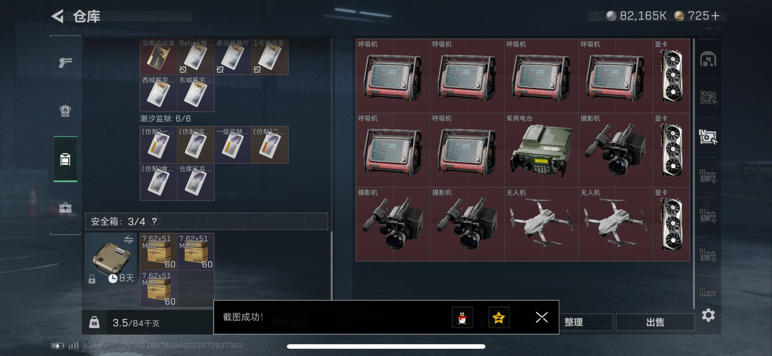 SJZCMW418287三角洲行动账号详情图11 SJZCMW418287三角洲行动账号详情图11