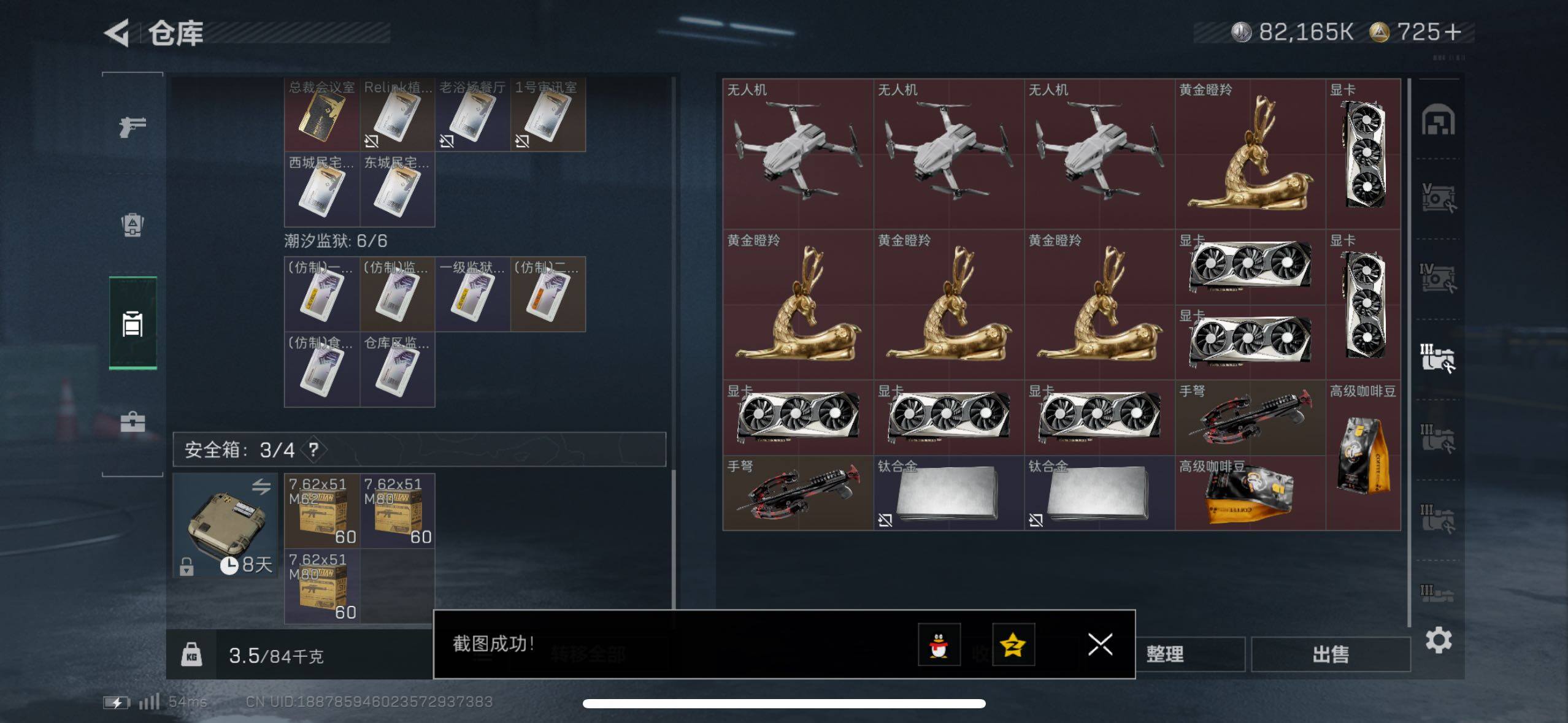 SJZCMW418287三角洲行动账号详情图10 SJZCMW418287三角洲行动账号详情图10