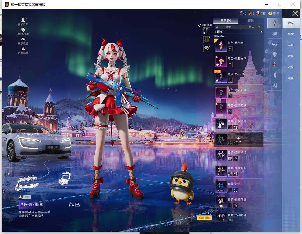 HPLX465867和平精英账号详情图7