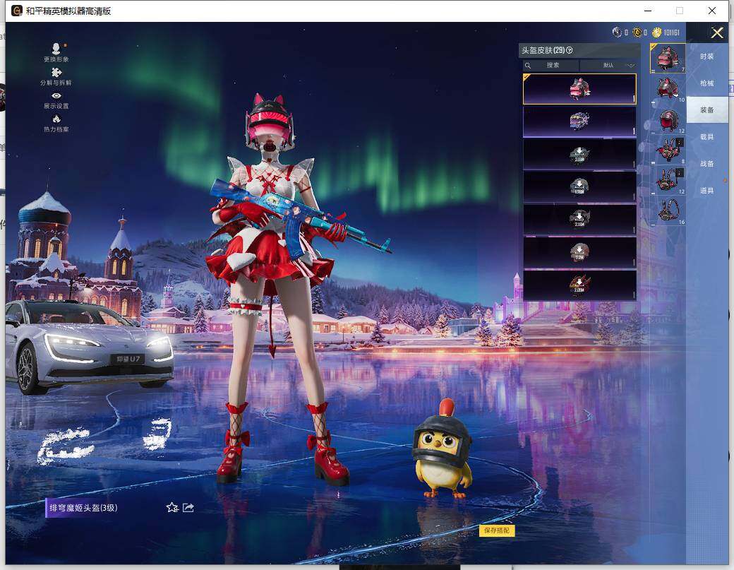 HPLX465867和平精英账号详情图9