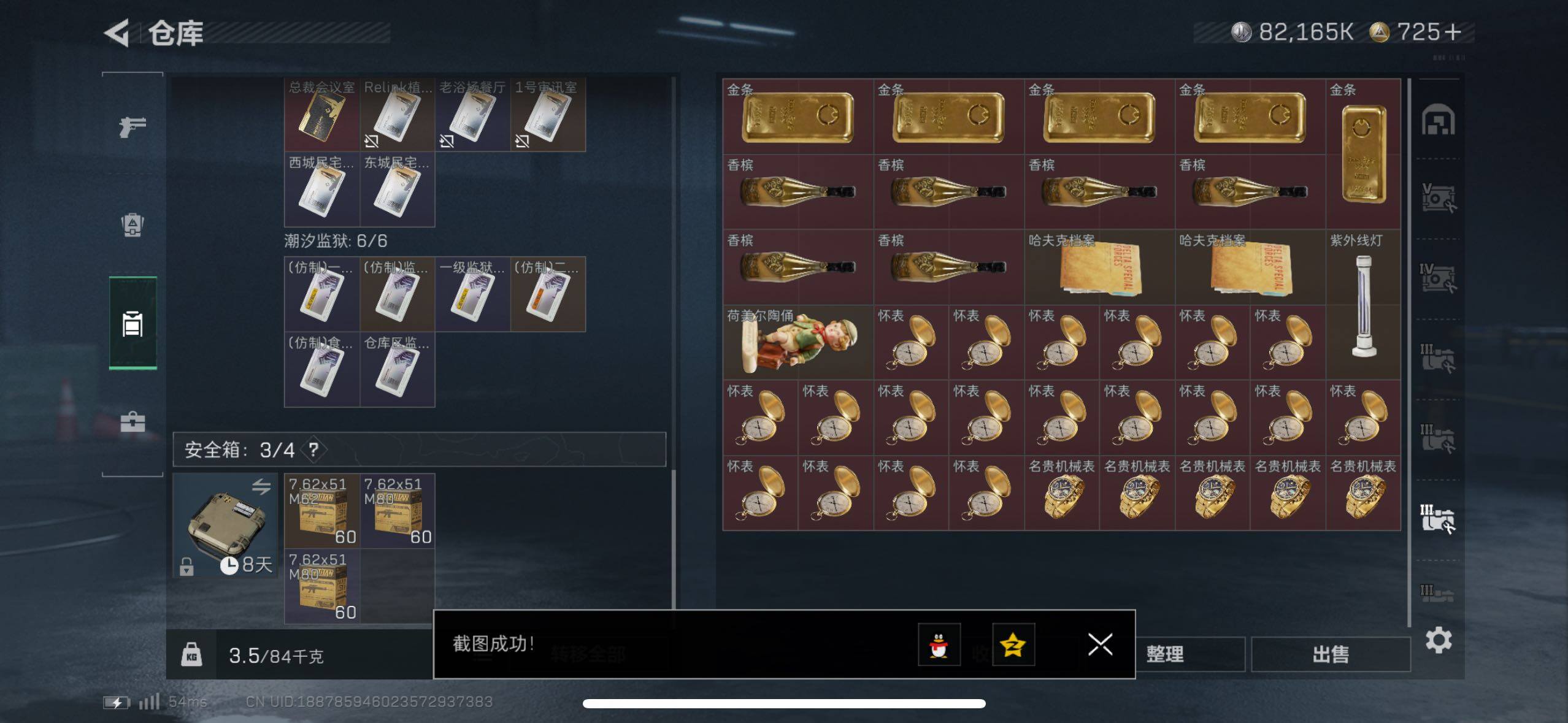 SJZCMW418287三角洲行动账号详情图8 SJZCMW418287三角洲行动账号详情图8