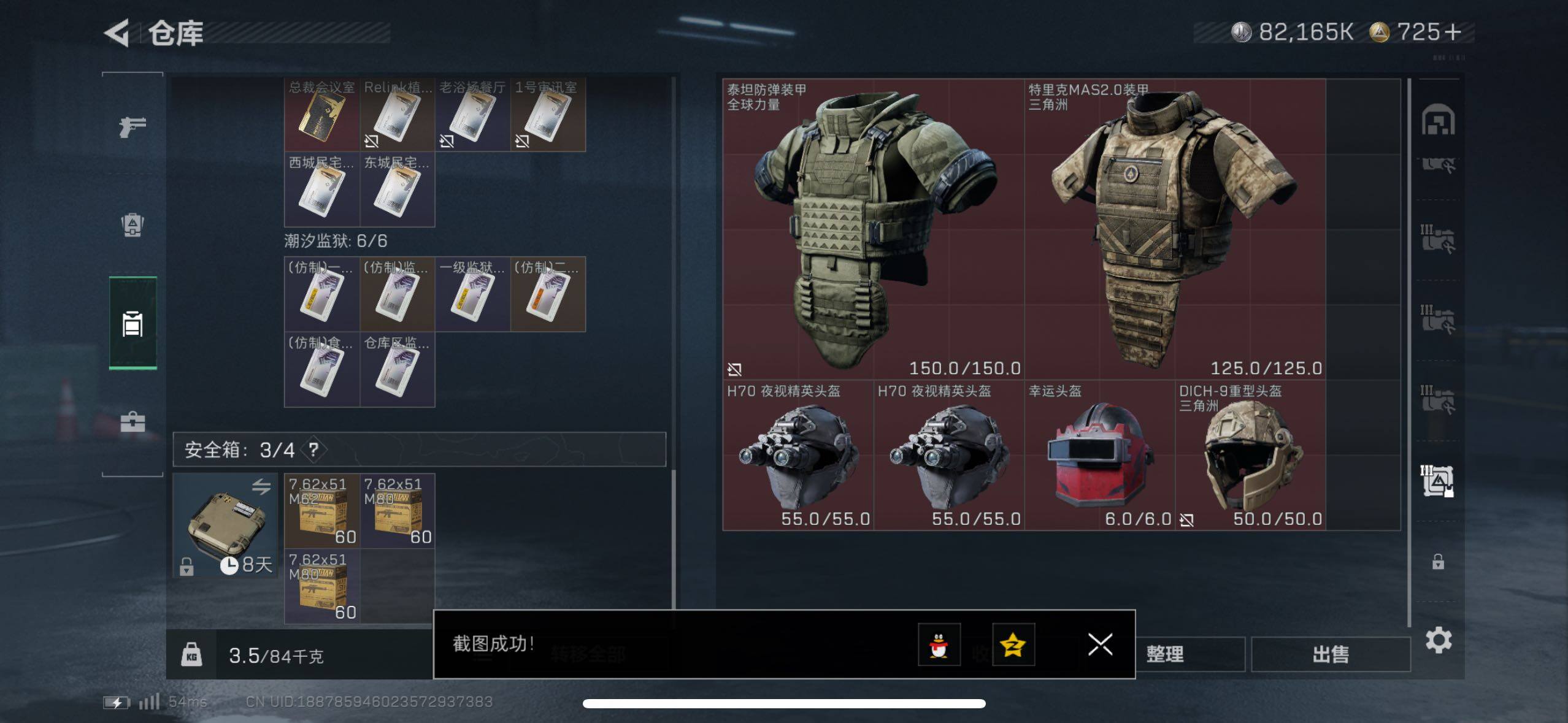 SJZCMW418287三角洲行动账号详情图6 SJZCMW418287三角洲行动账号详情图6