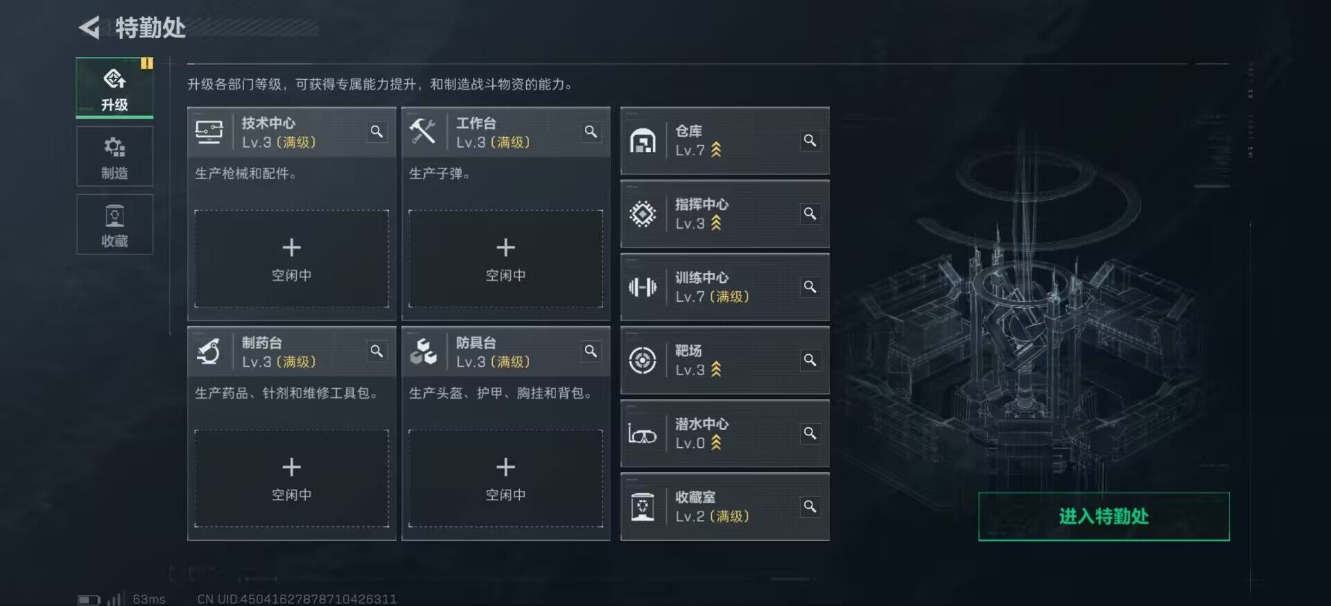 SJZCMW425947三角洲行动账号详情图3