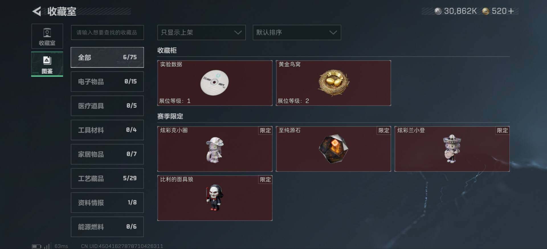 SJZCMW425947三角洲行动账号详情图4