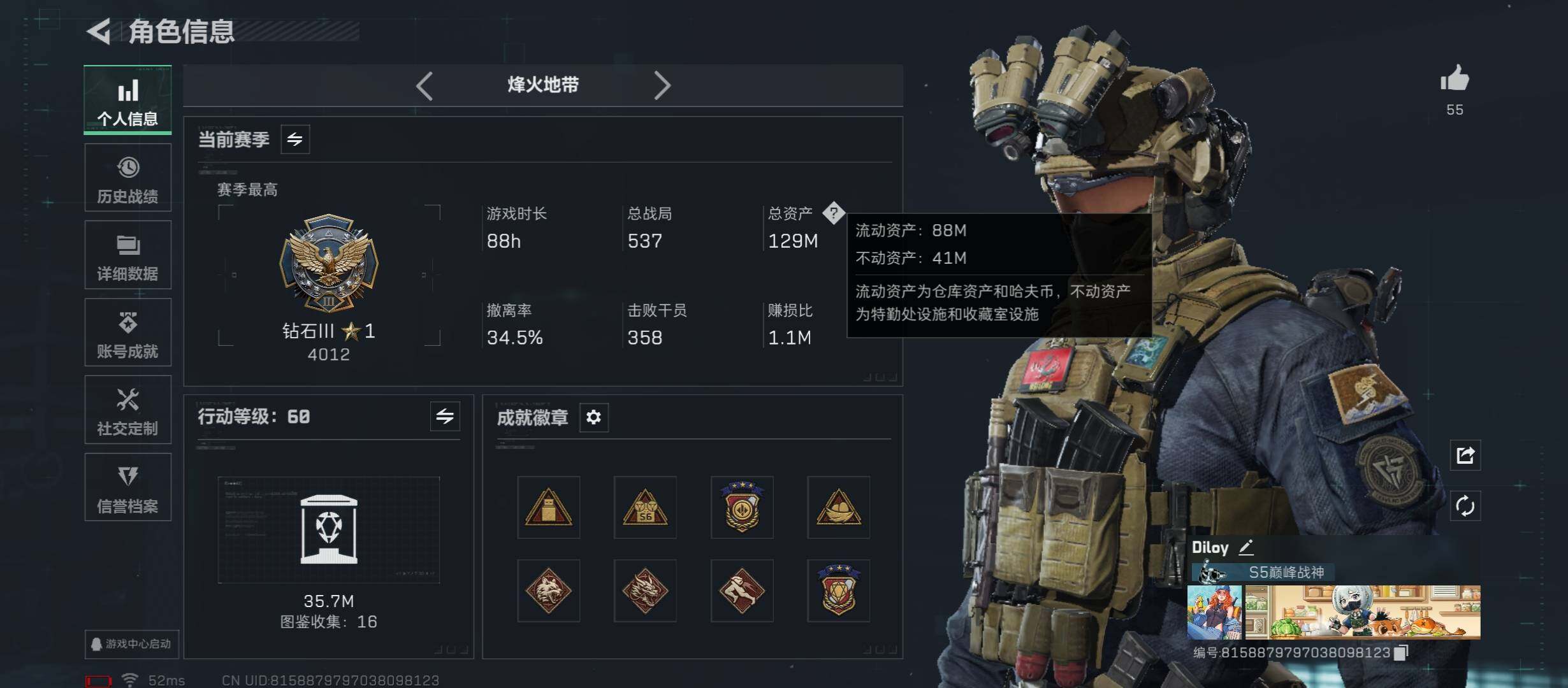 SJZCMW431181三角洲行动账号详情图3