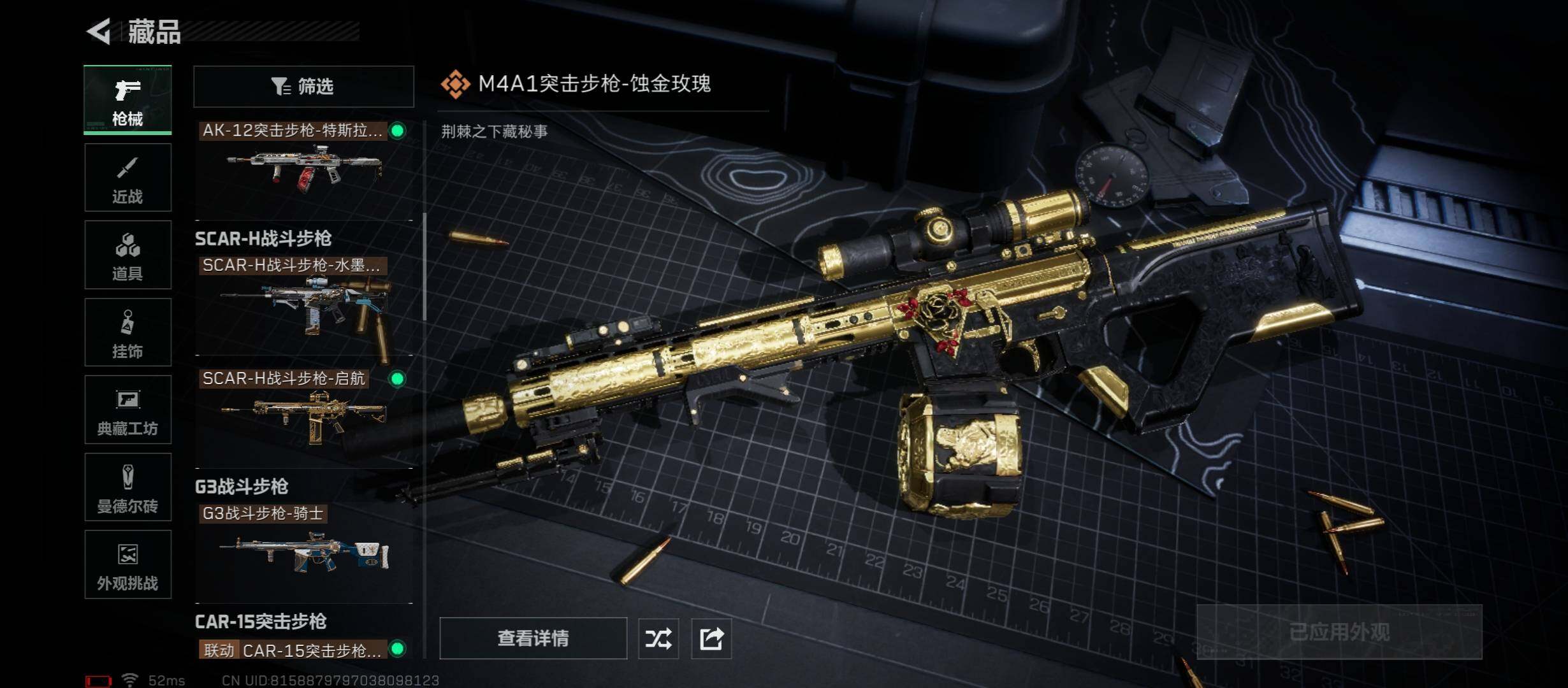 SJZCMW431181三角洲行动账号详情图14