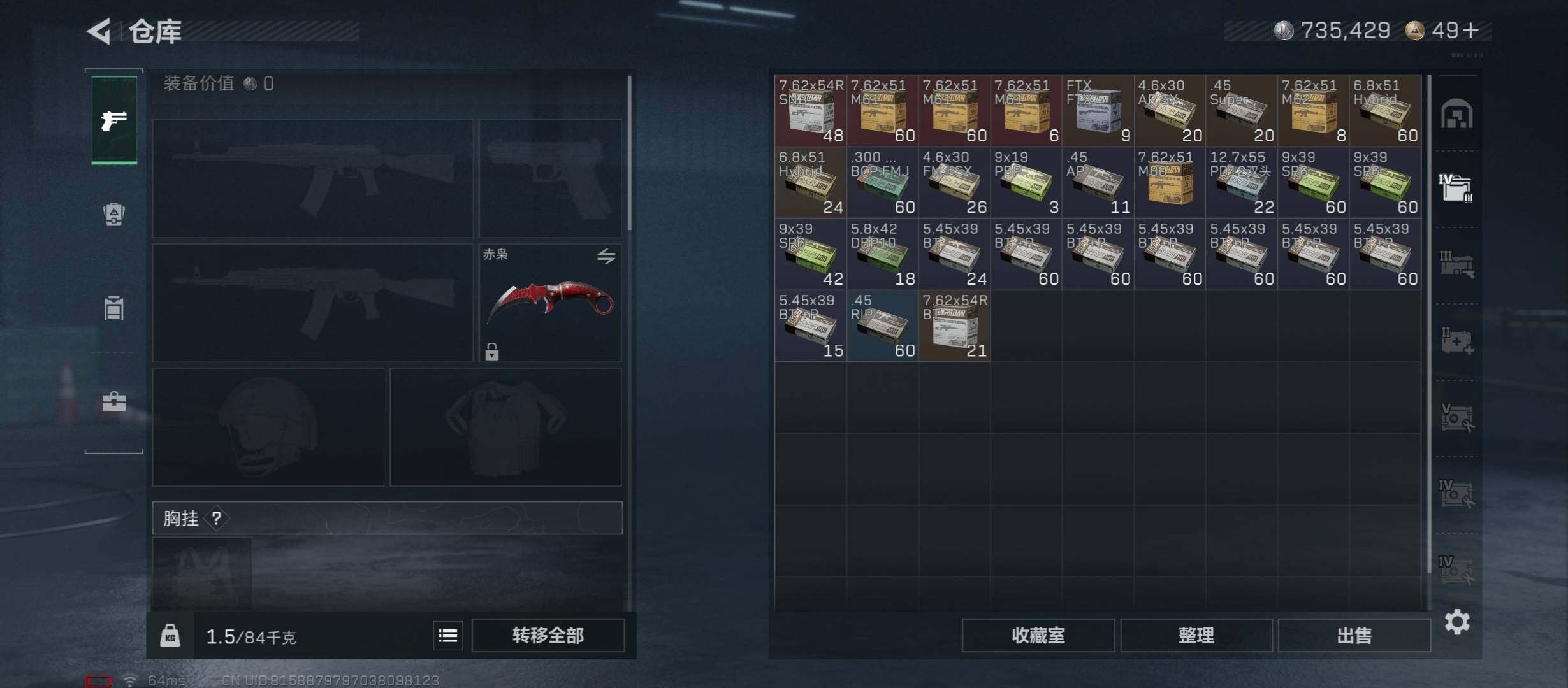 SJZCMW431181三角洲行动账号详情图21