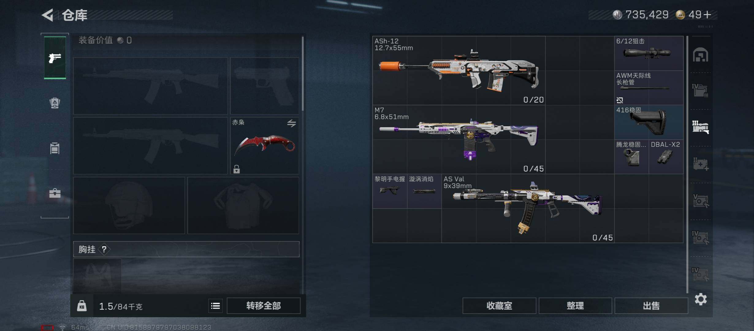 SJZCMW431181三角洲行动账号详情图22