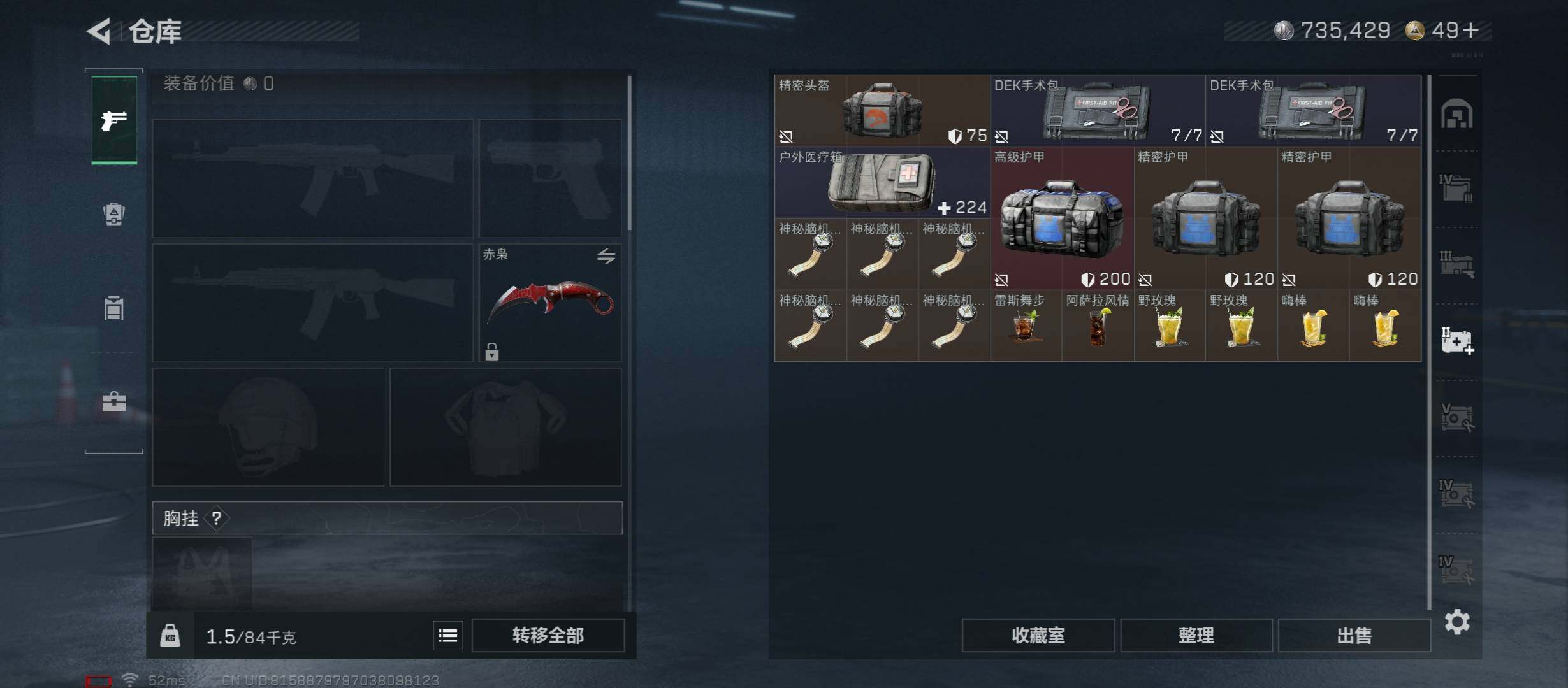 SJZCMW431181三角洲行动账号详情图23