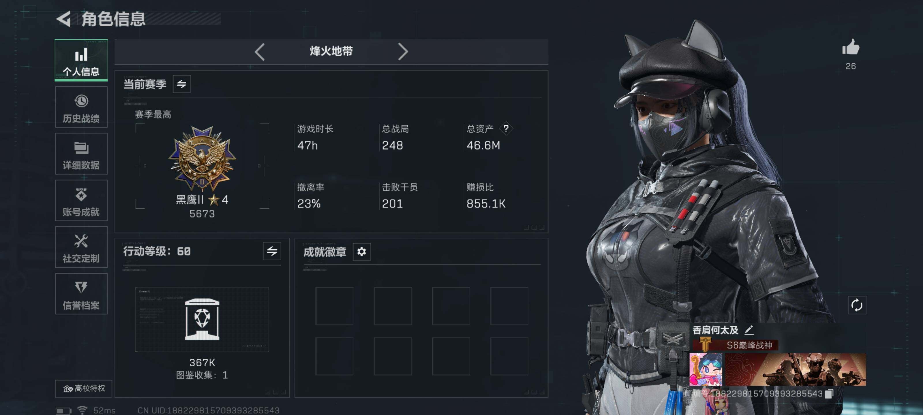 SJZCMW418288三角洲行动账号详情图2 SJZCMW418288三角洲行动账号详情图2