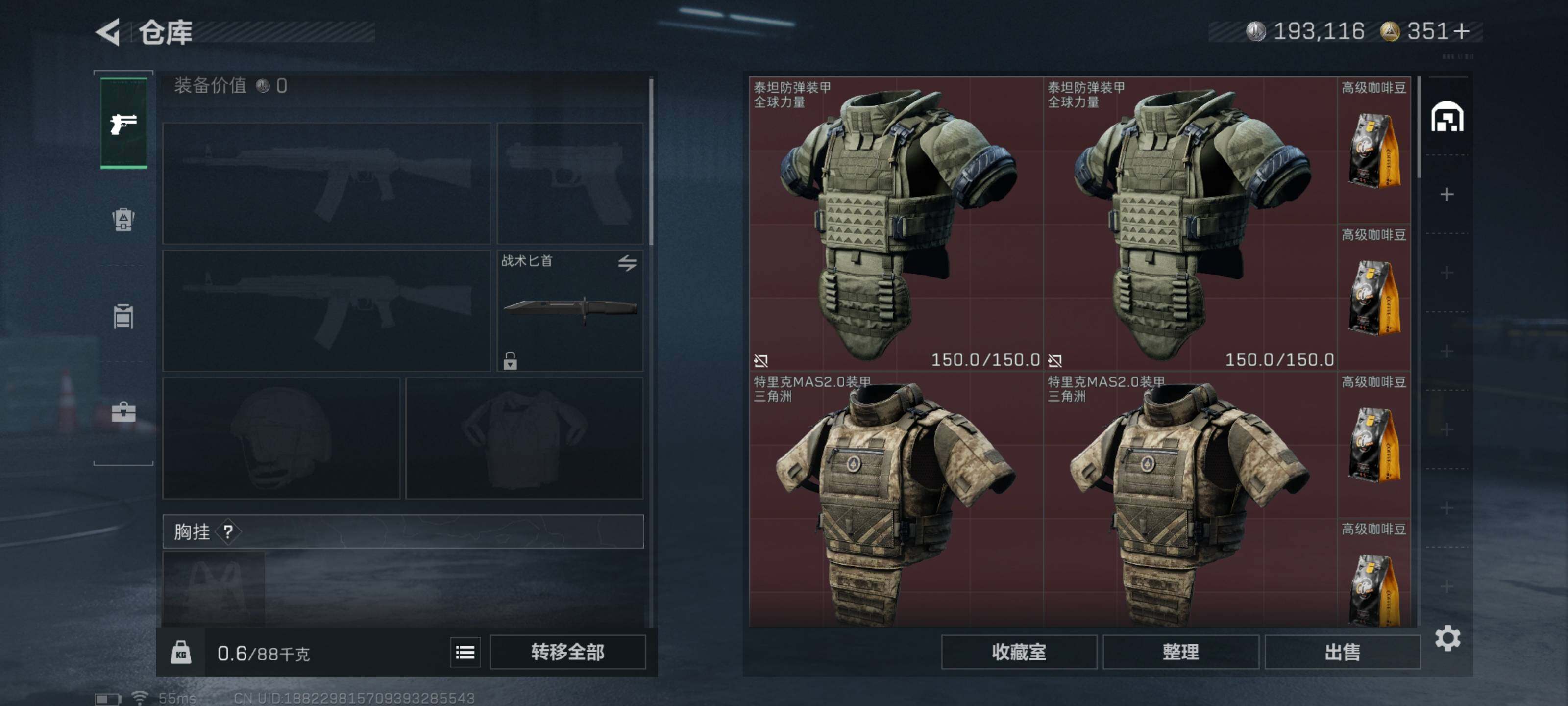 SJZCMW418288三角洲行动账号详情图3 SJZCMW418288三角洲行动账号详情图3