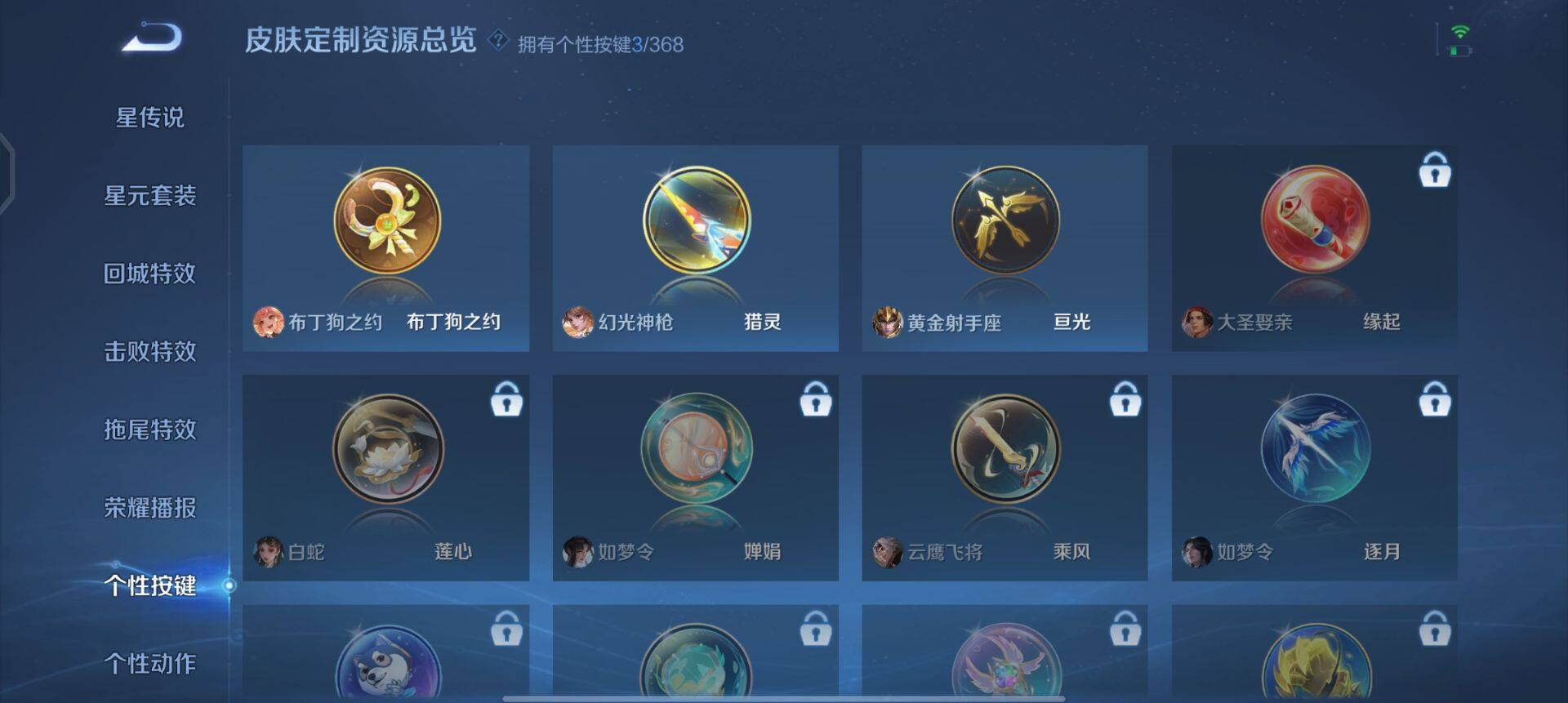 WZQM497556王者荣耀账号详情图5