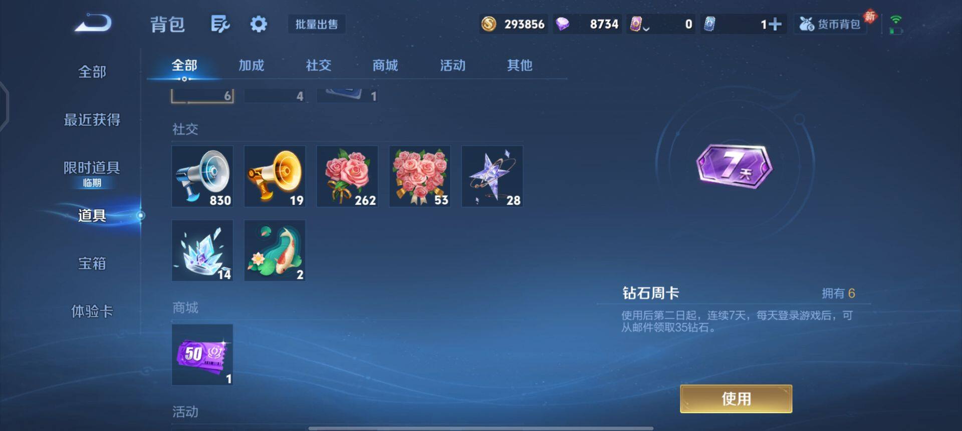 WZQM497556王者荣耀账号详情图15