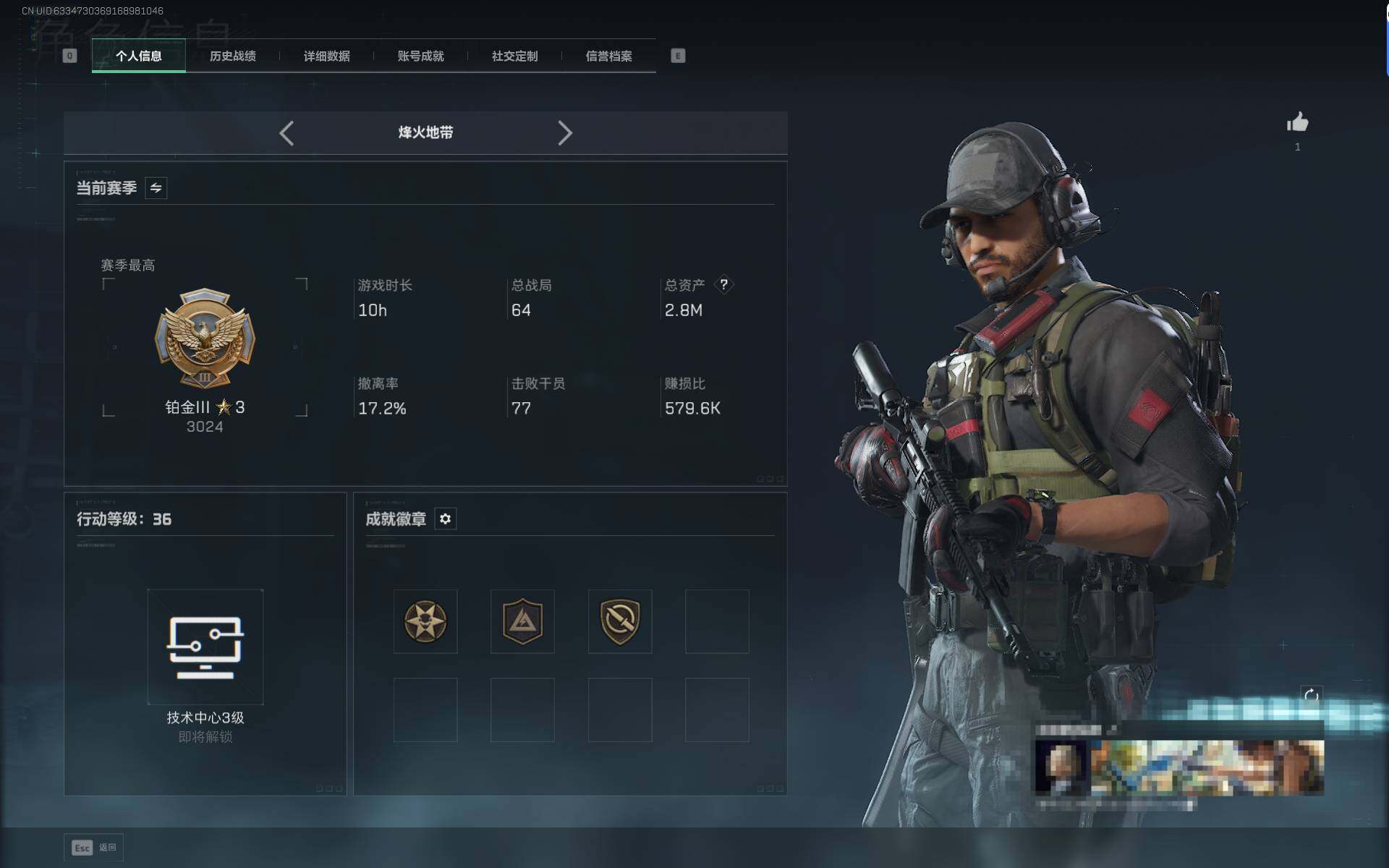 SJZEY418897三角洲行动账号详情图3