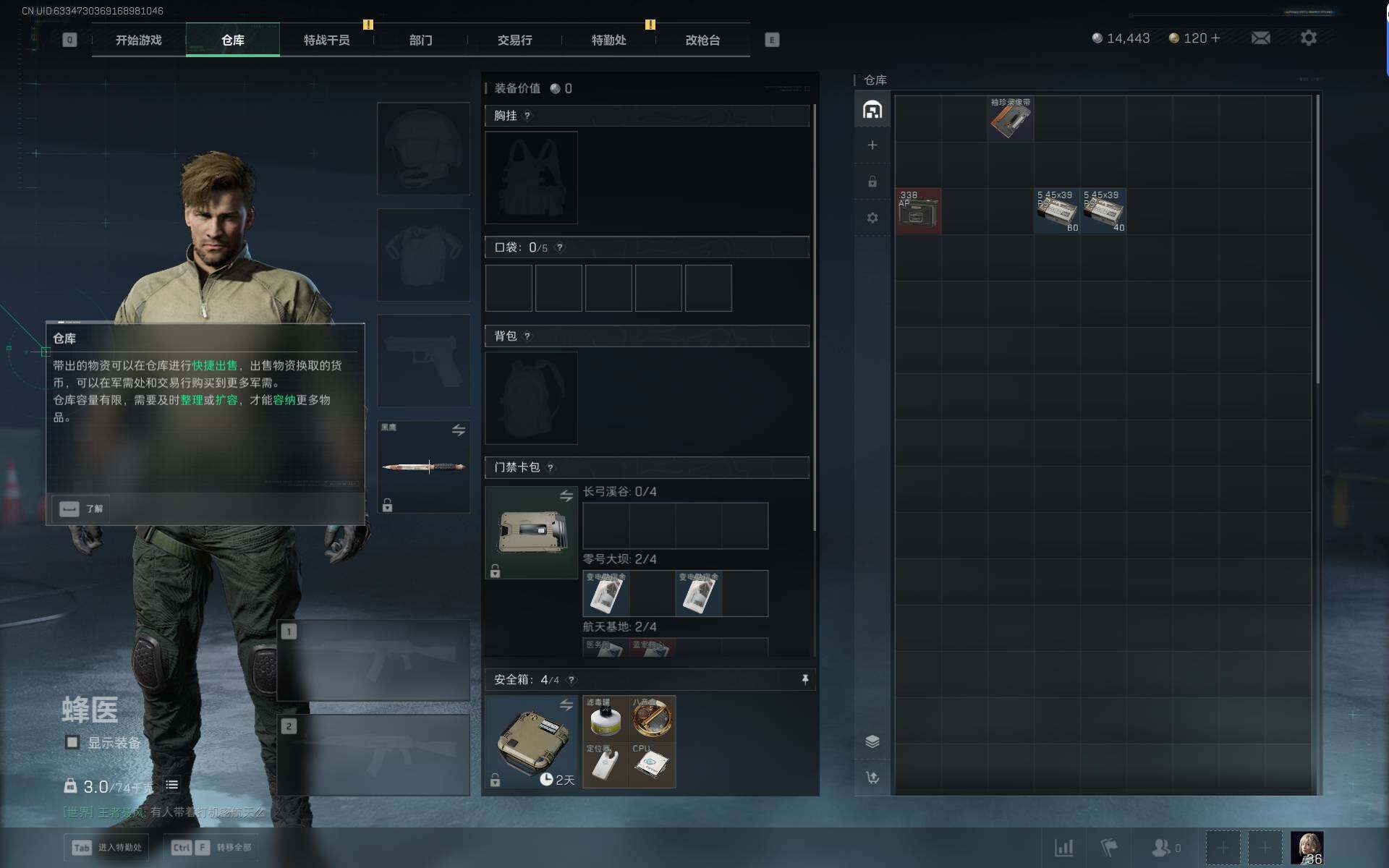 SJZEY418897三角洲行动账号详情图5