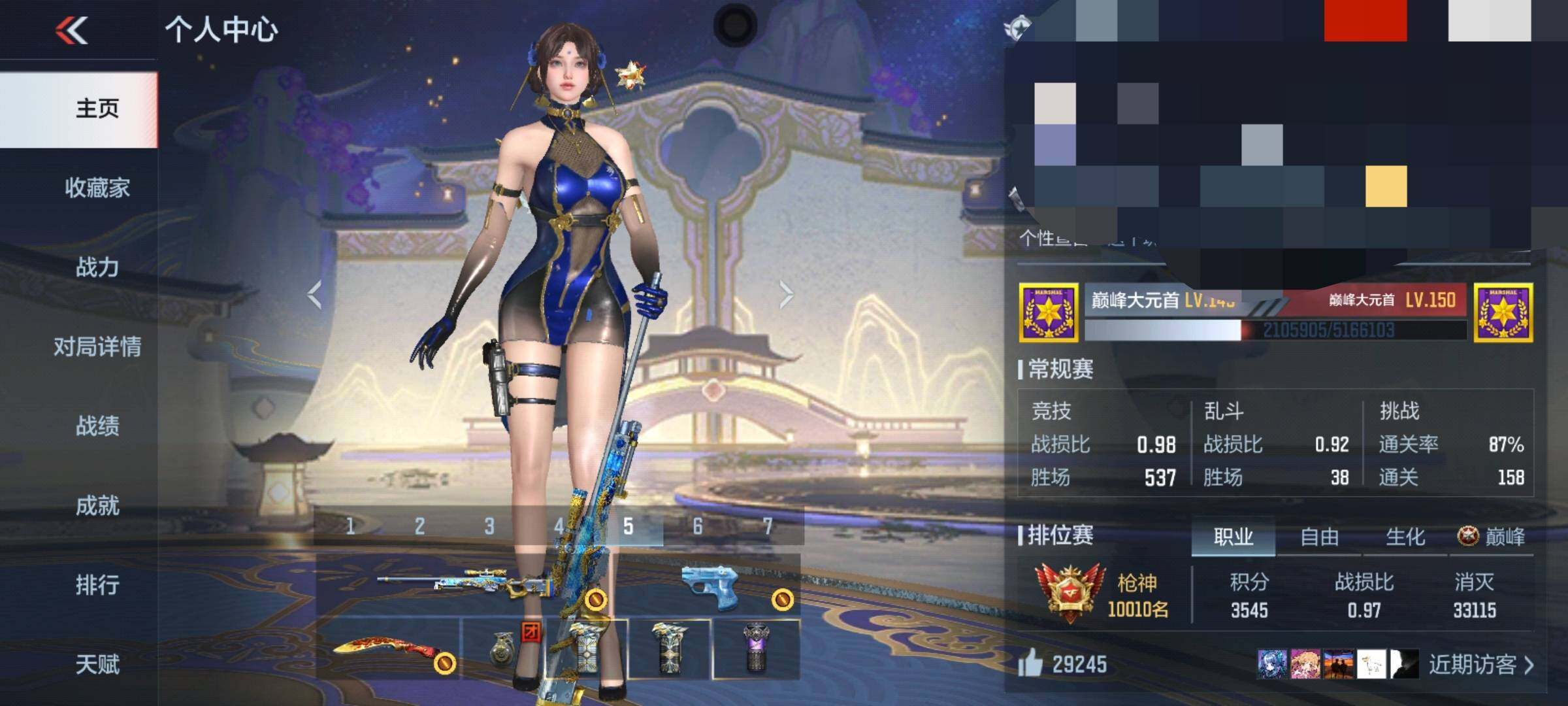 CFMEY45569枪战王者账号详情图4