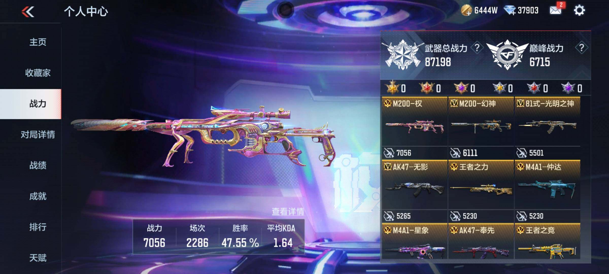 CFMEY45569枪战王者账号详情图5