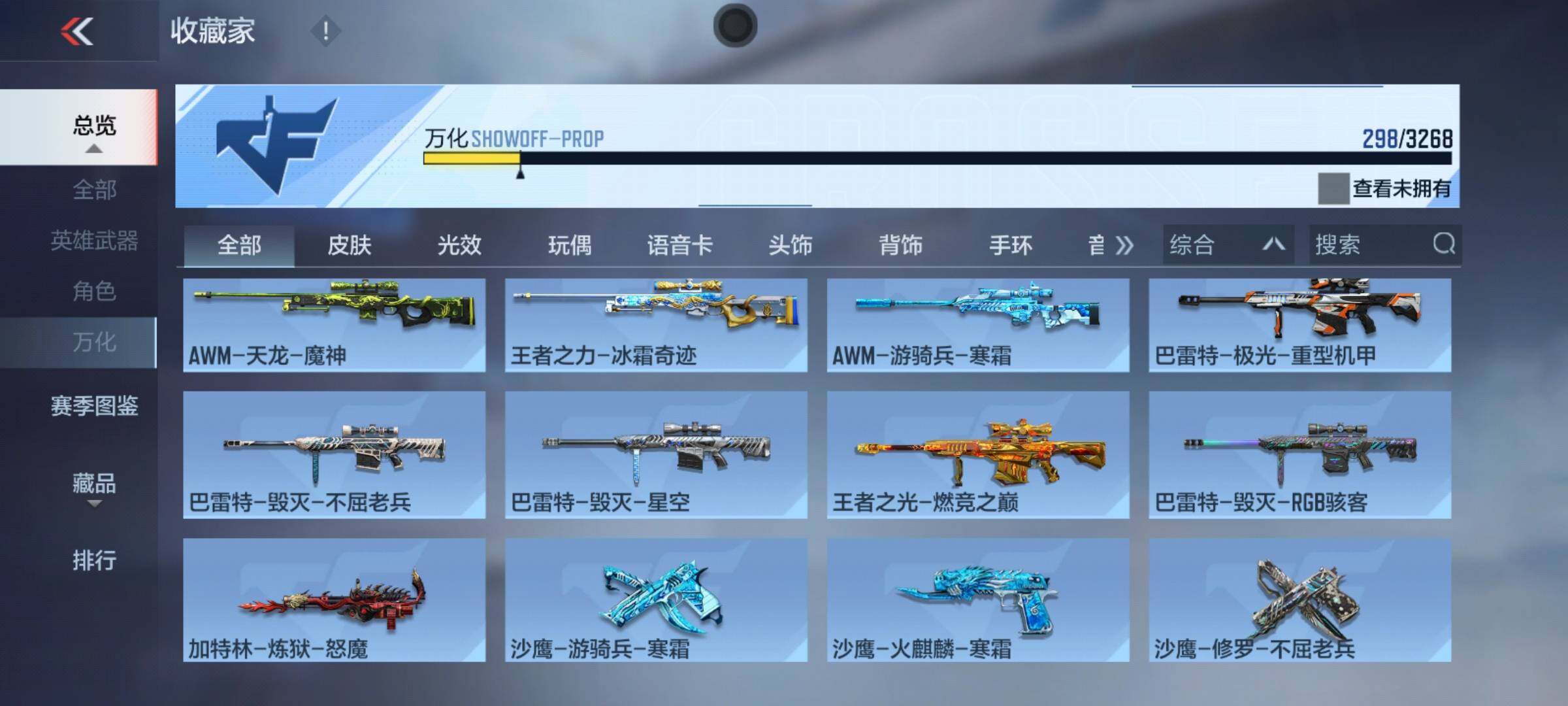 CFMEY45569枪战王者账号详情图13