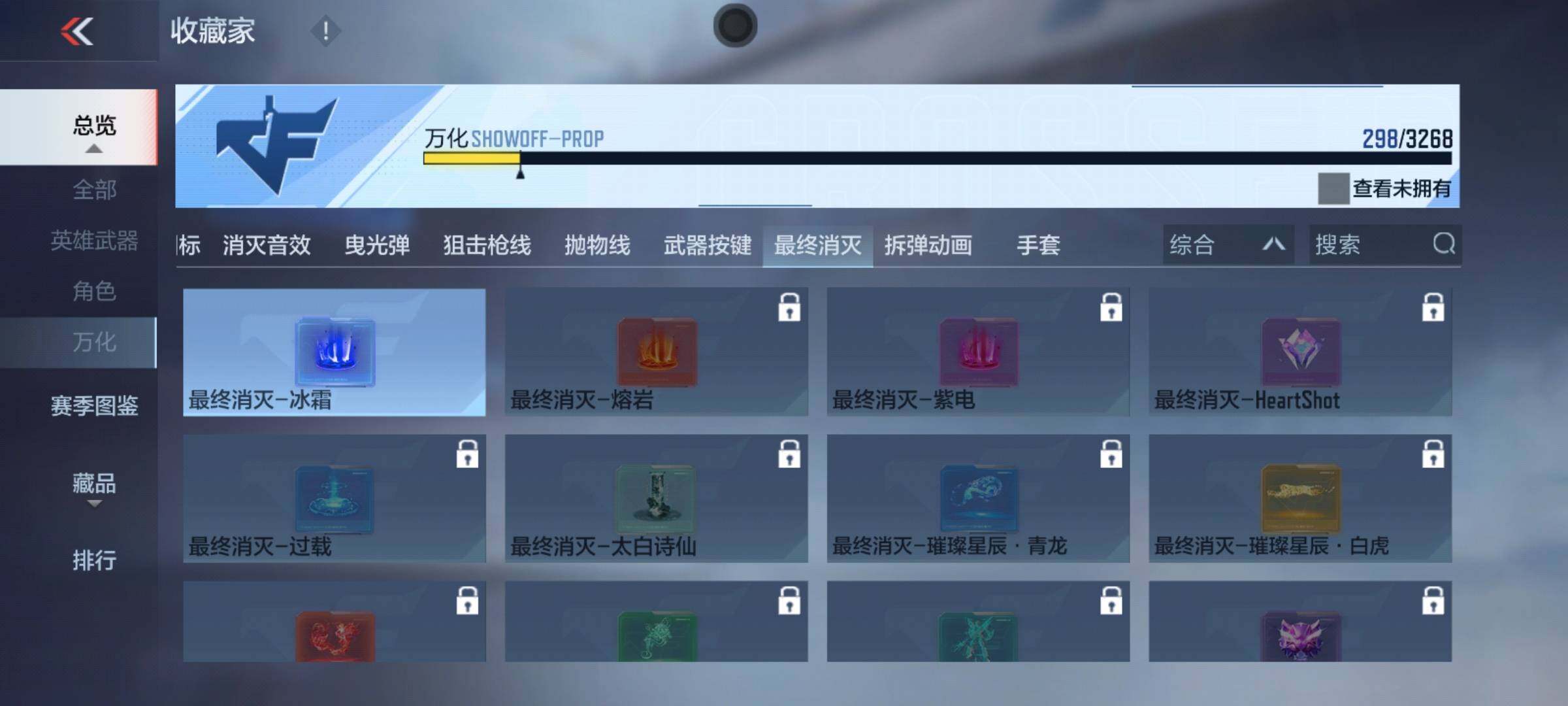 CFMEY45569枪战王者账号详情图21