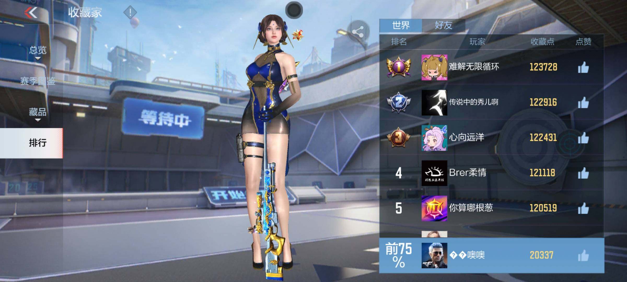 CFMEY45569枪战王者账号详情图22