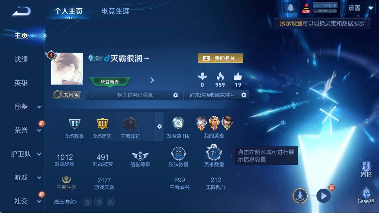 WZCMW470415王者荣耀账号详情图3